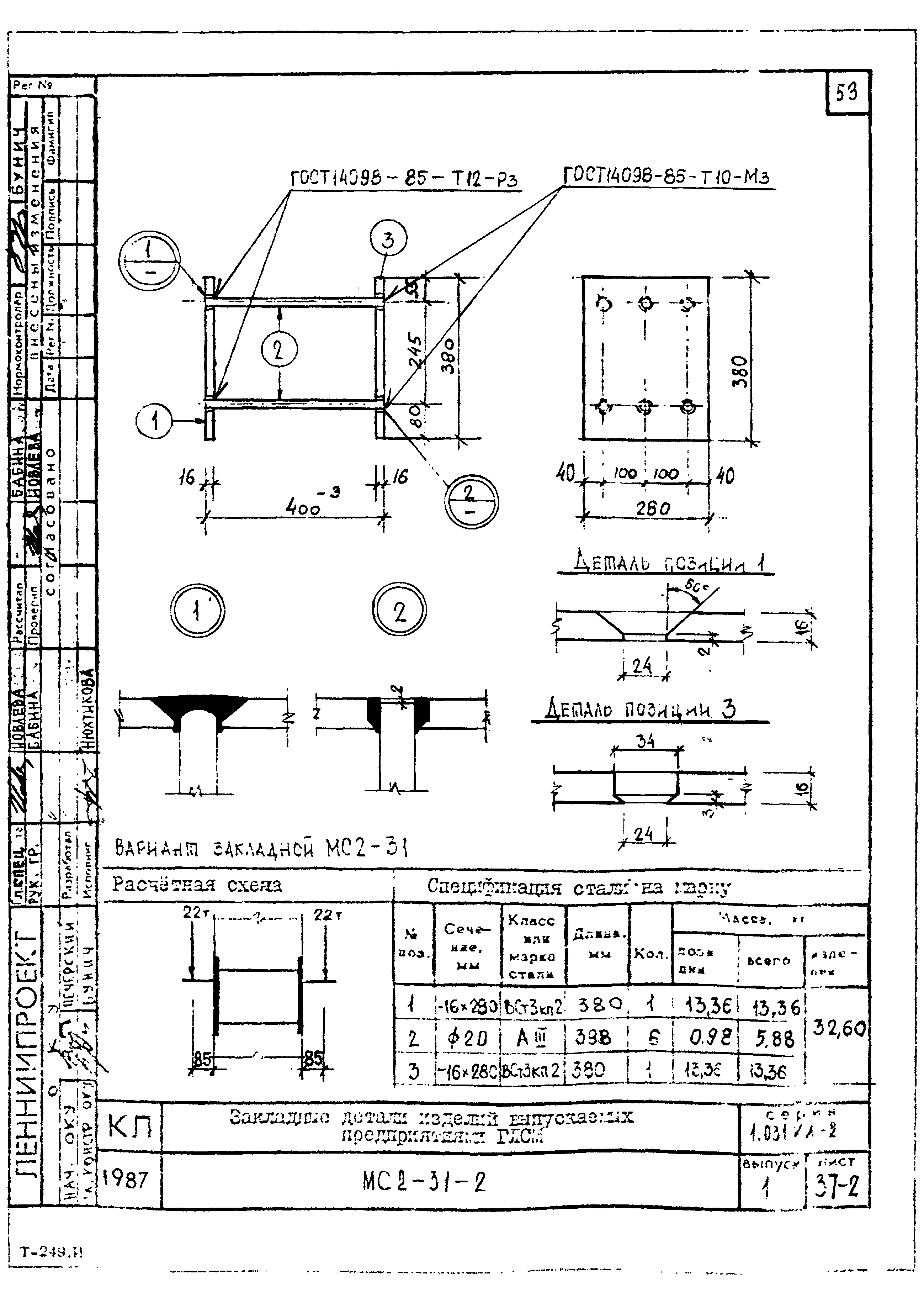 Серия 1.031 КЛ-2