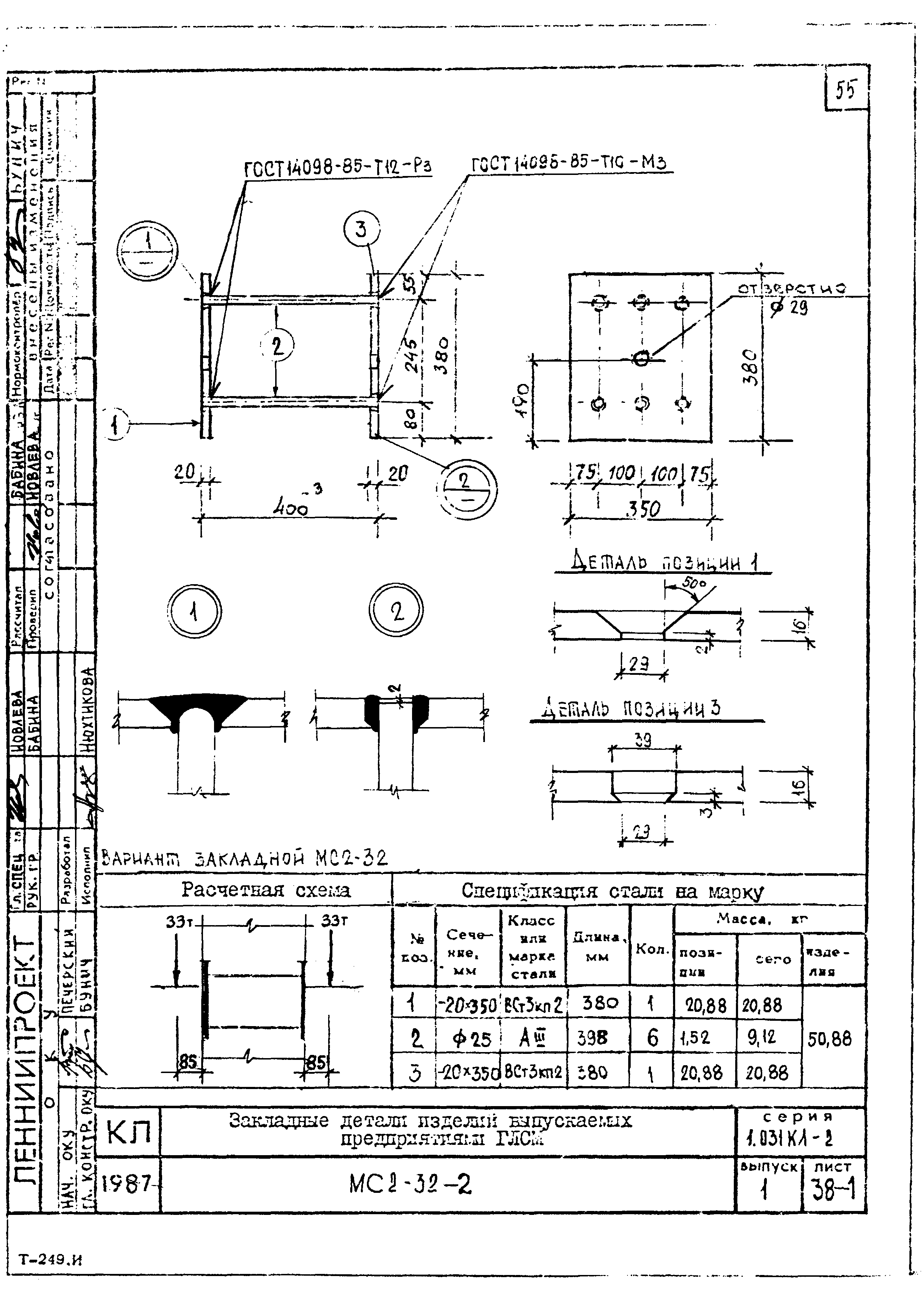 Серия 1.031 КЛ-2