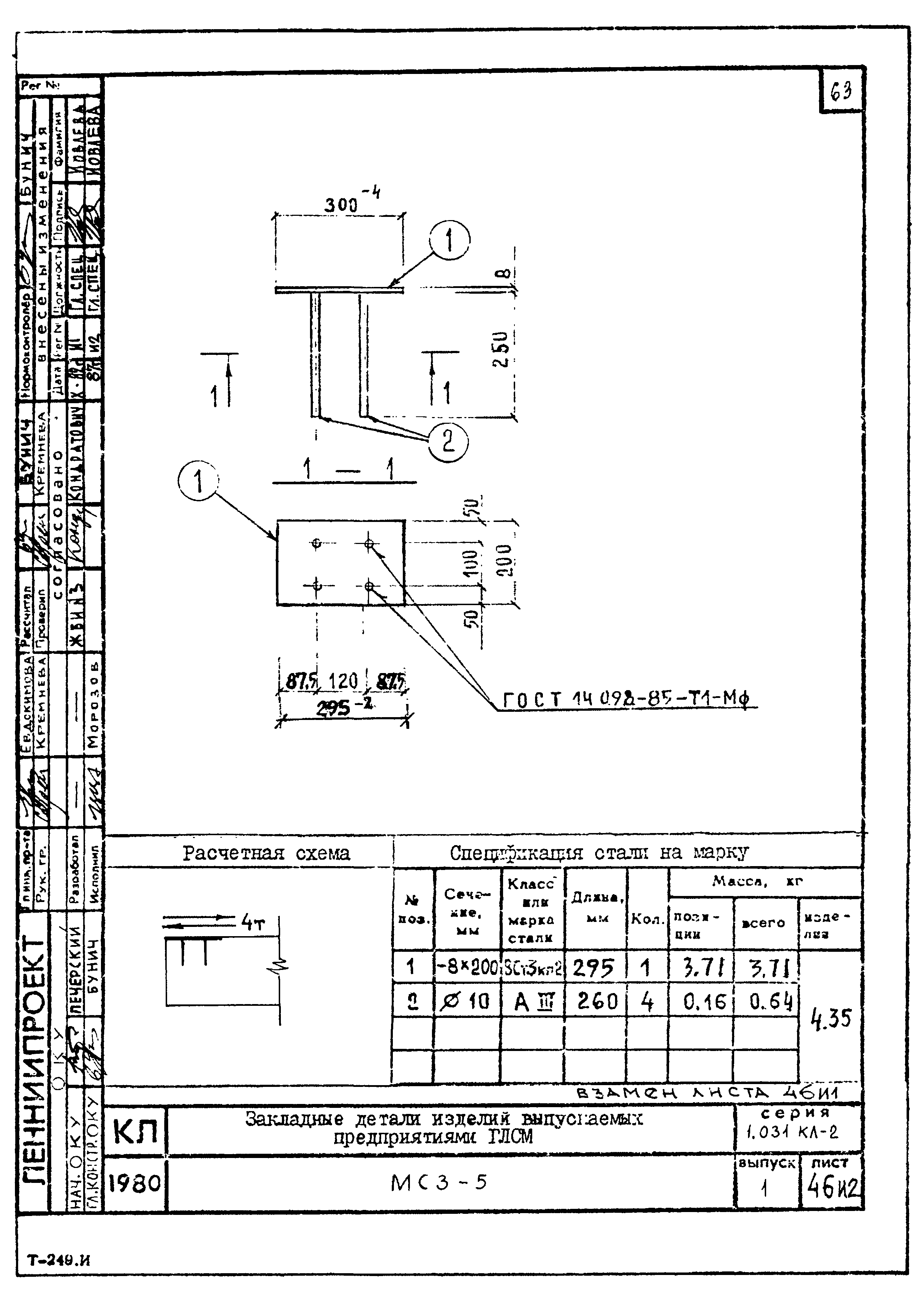 Серия 1.031 КЛ-2