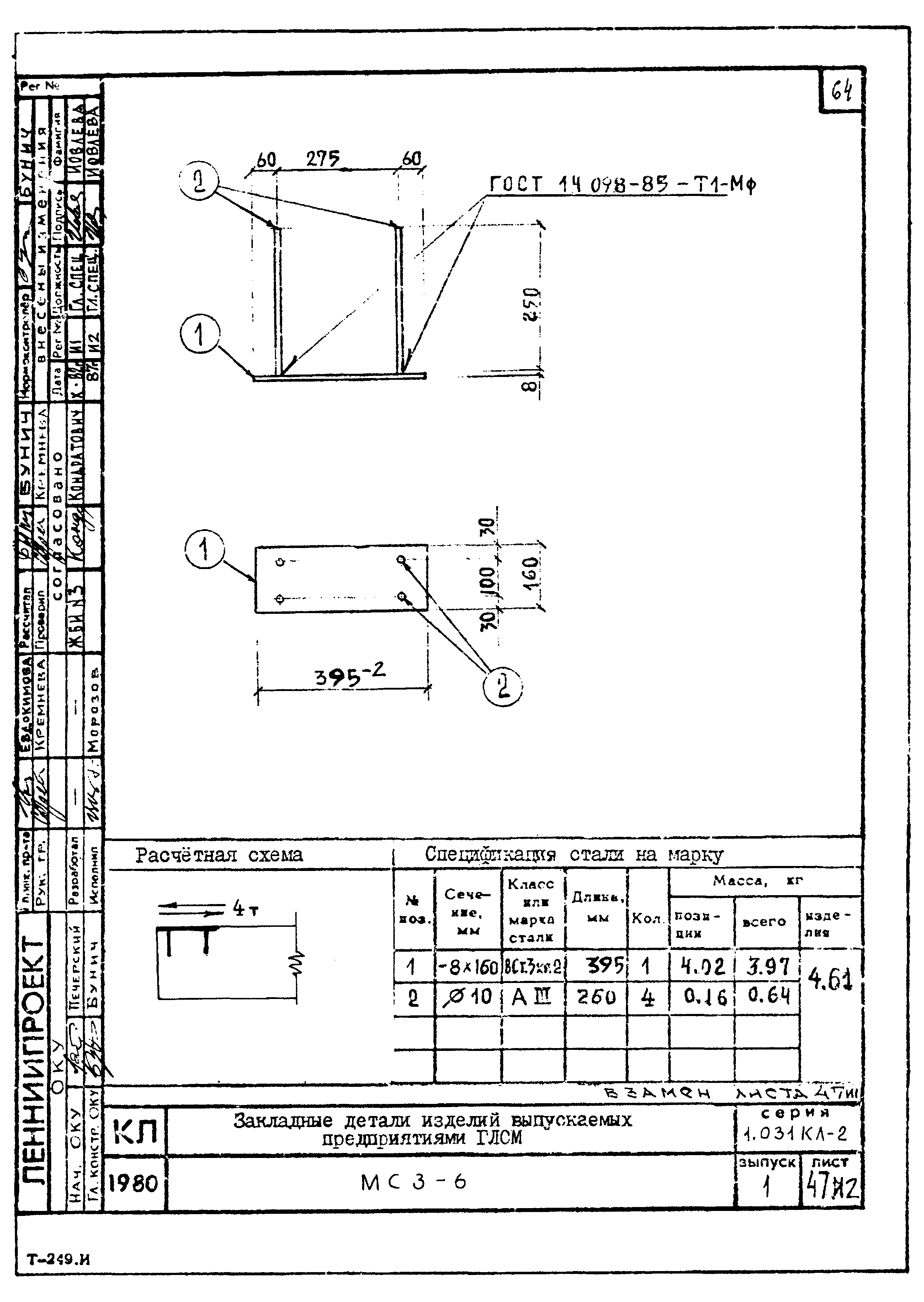 Серия 1.031 КЛ-2