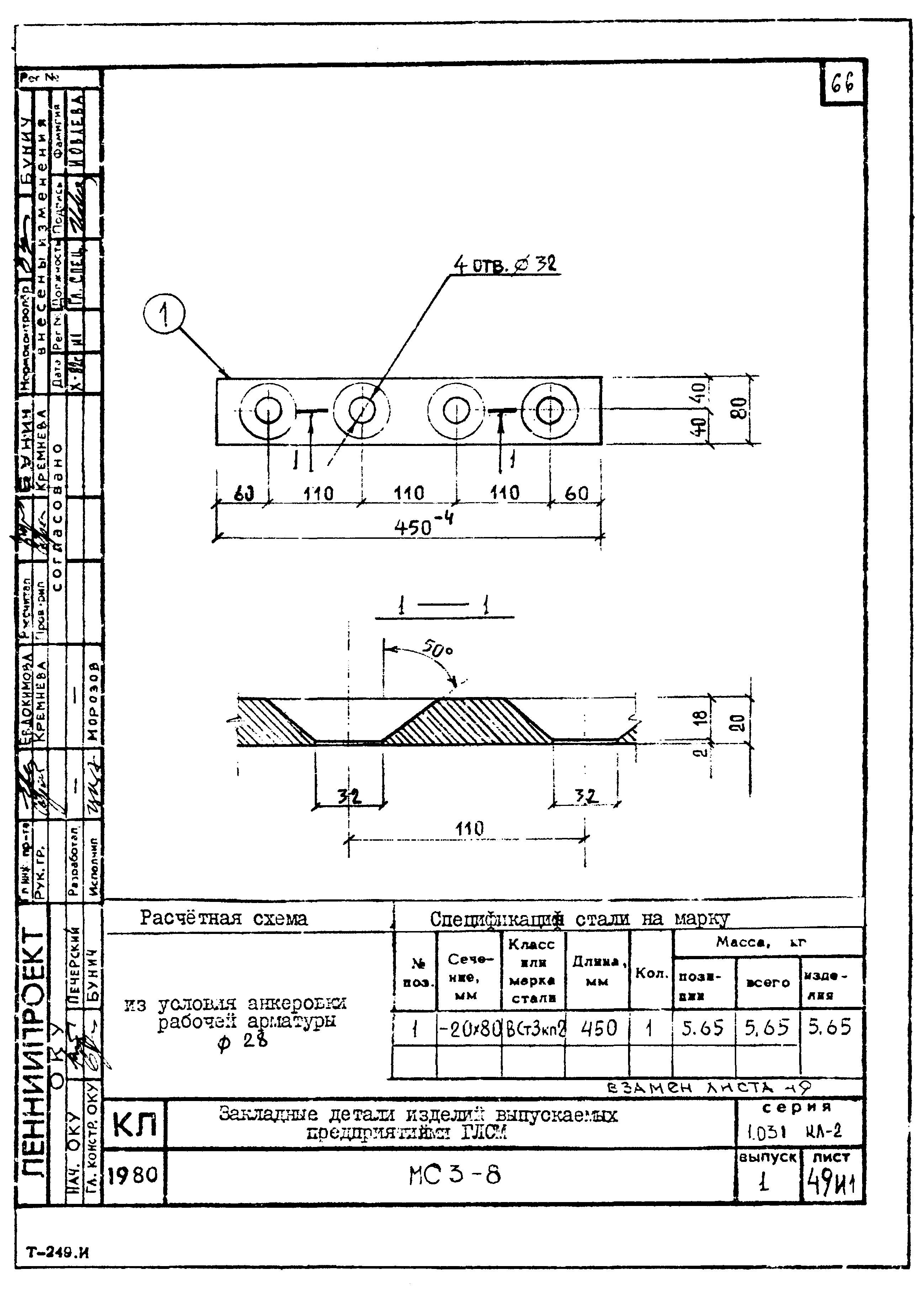 Серия 1.031 КЛ-2