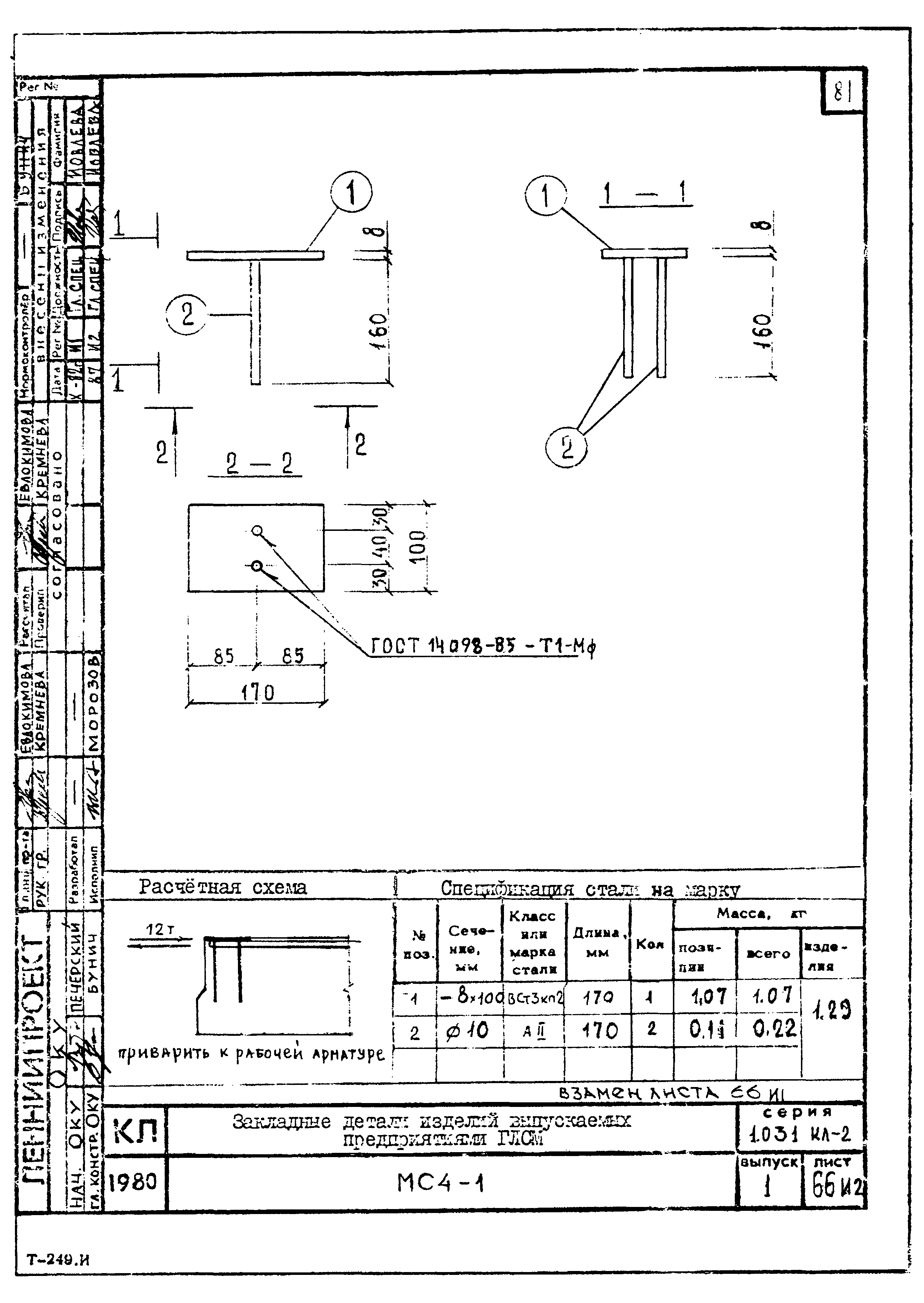 Серия 1.031 КЛ-2