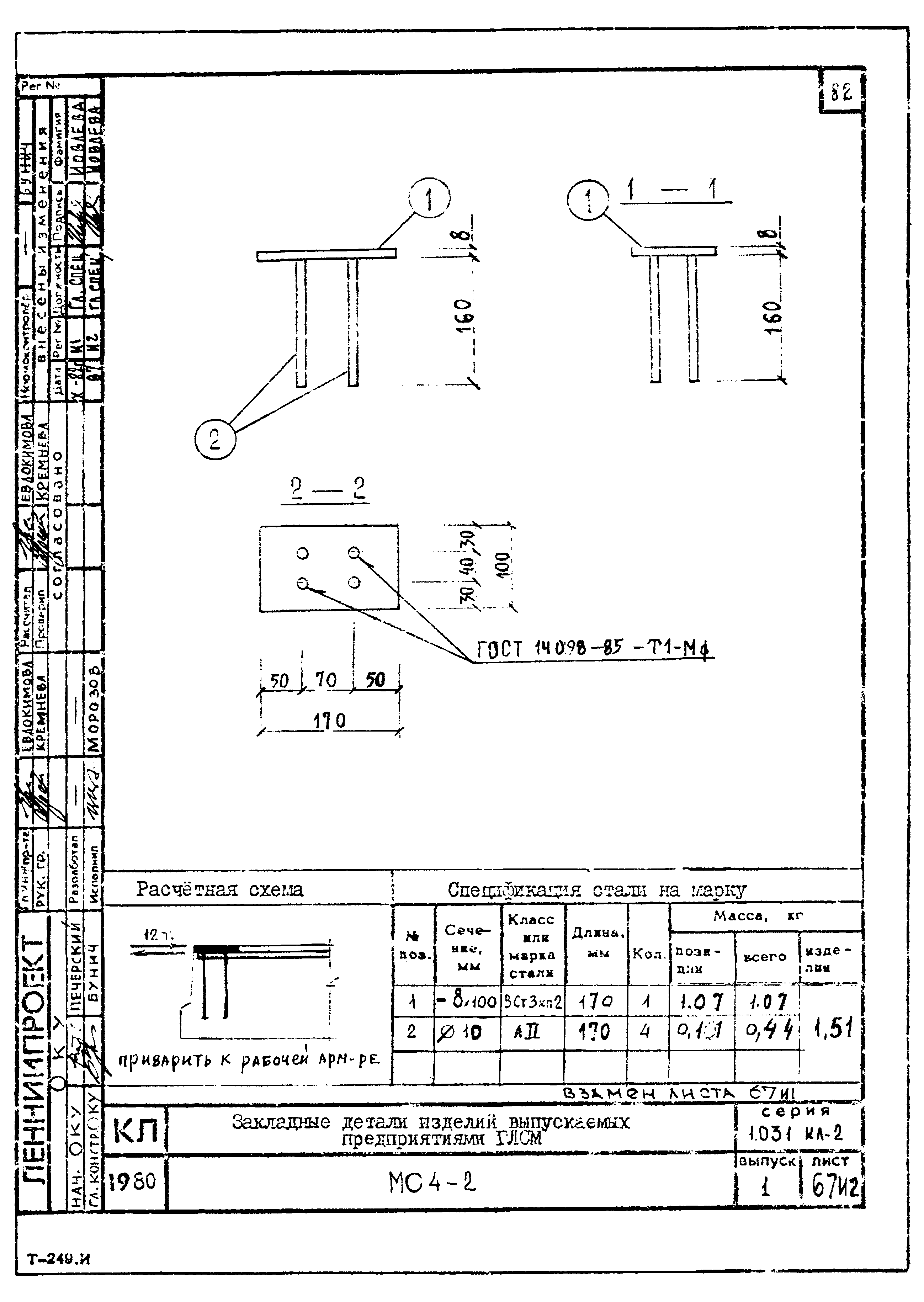 Серия 1.031 КЛ-2