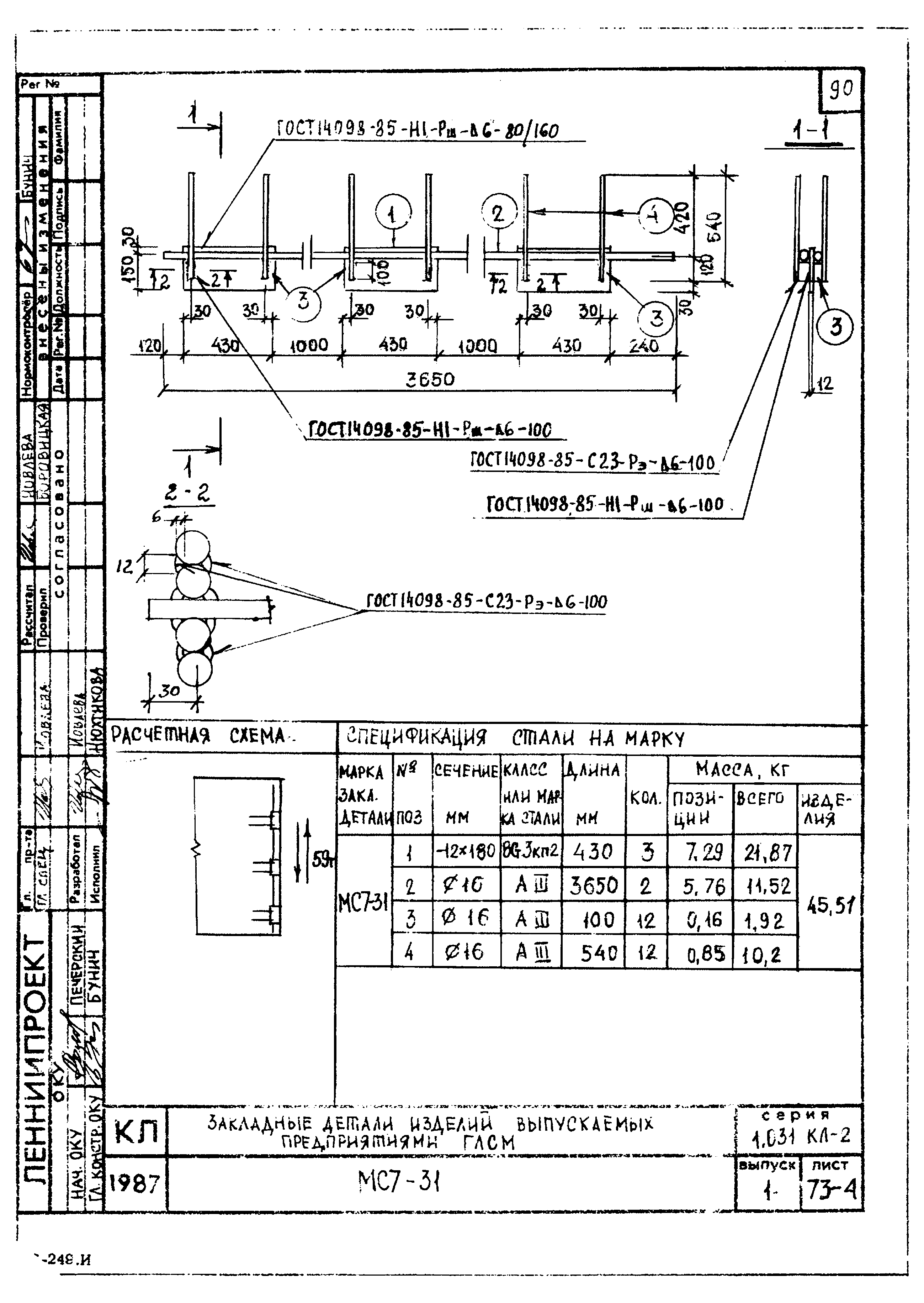 Серия 1.031 КЛ-2