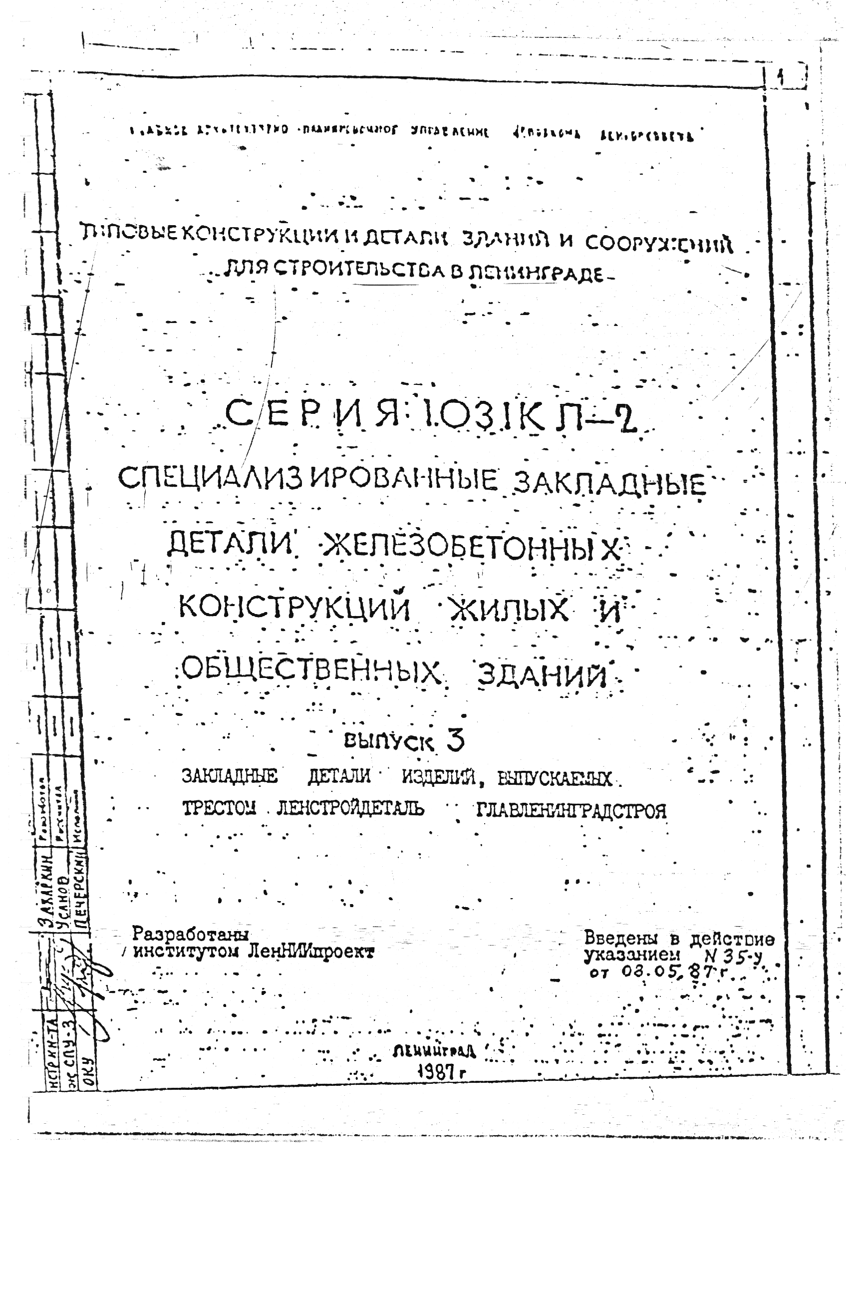 Серия 1.031 КЛ-2