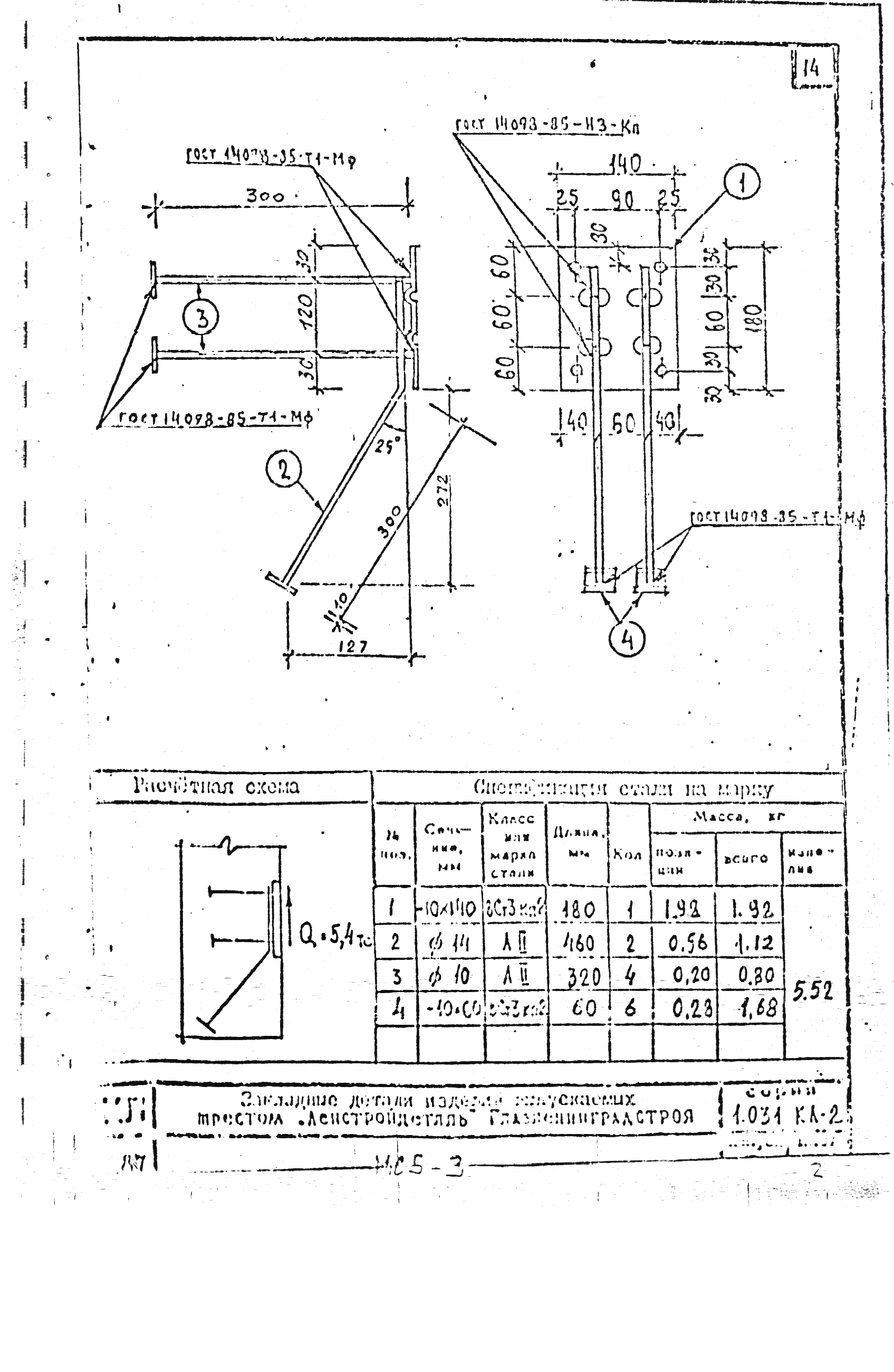 Серия 1.031 КЛ-2