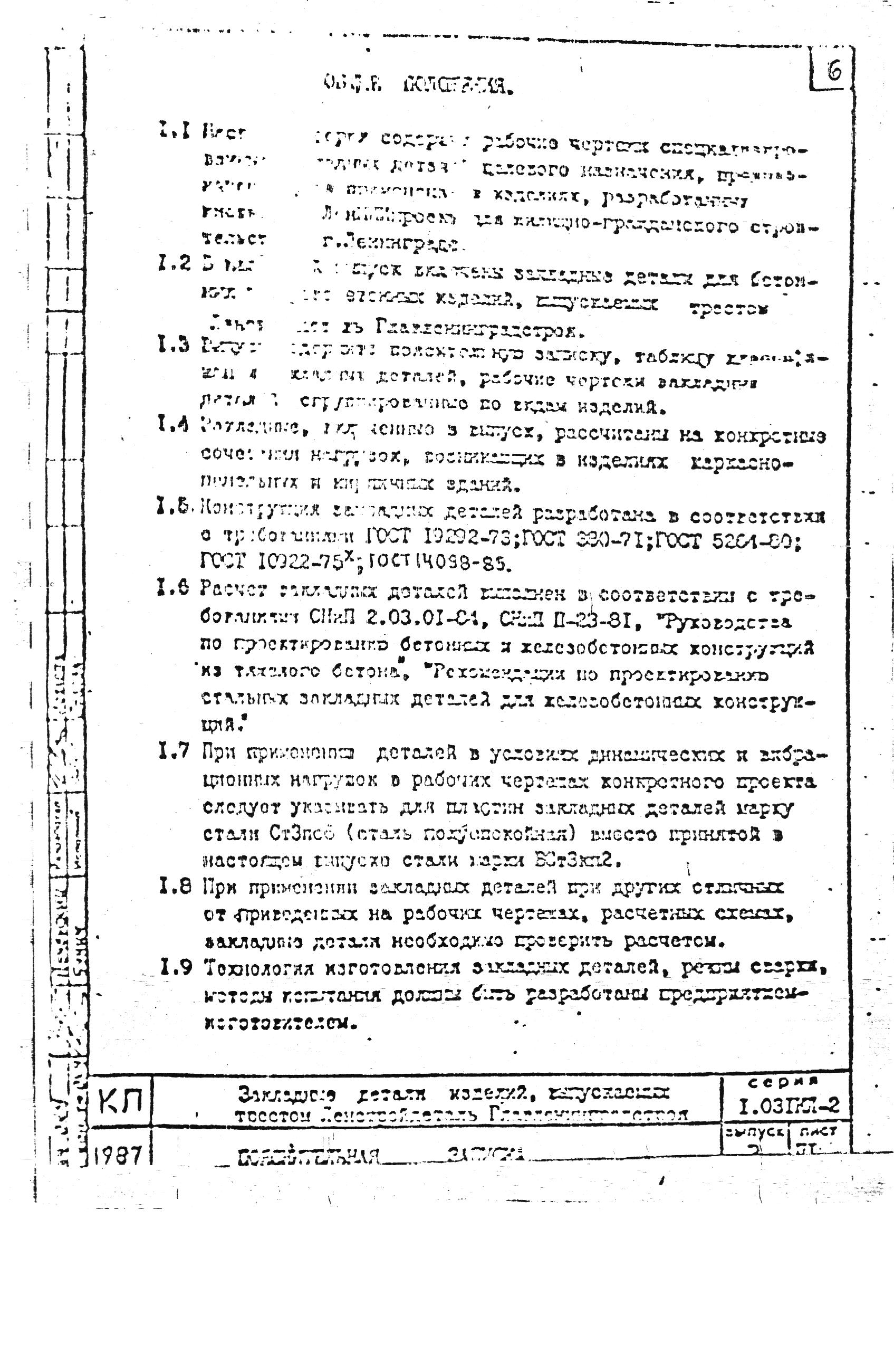 Серия 1.031 КЛ-2