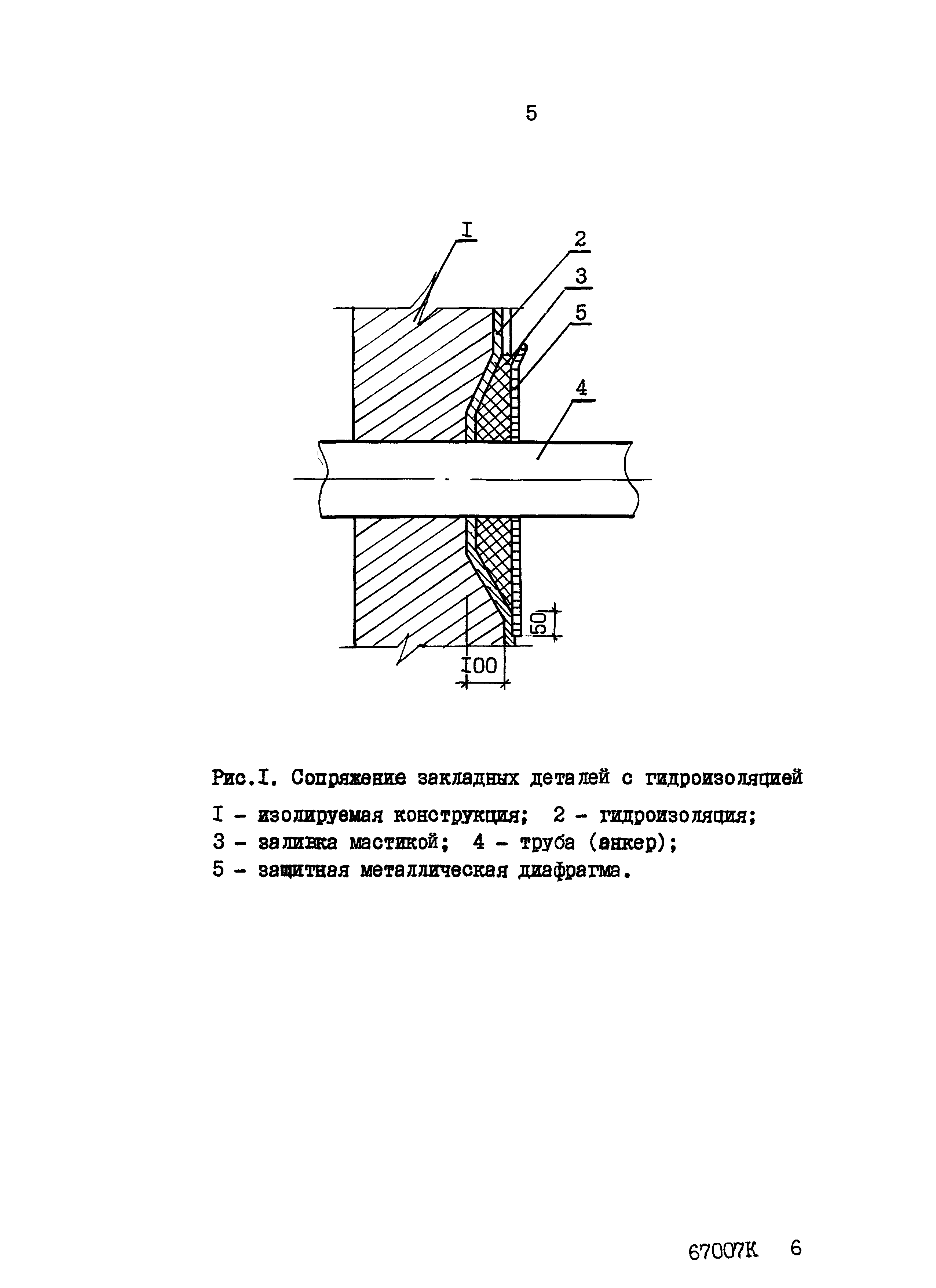 ТТК 6313030007/67007К