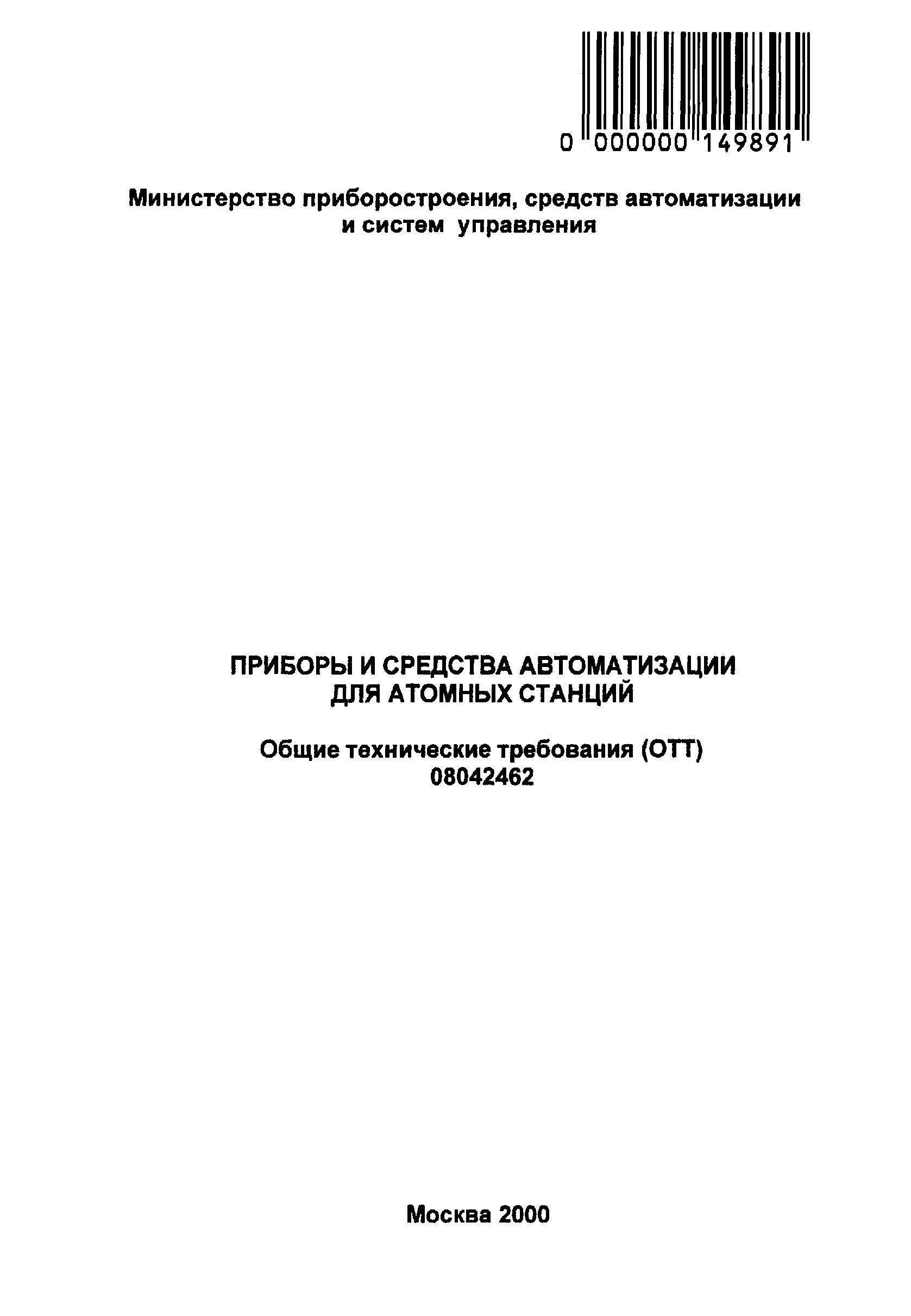 ОТТ 08042462