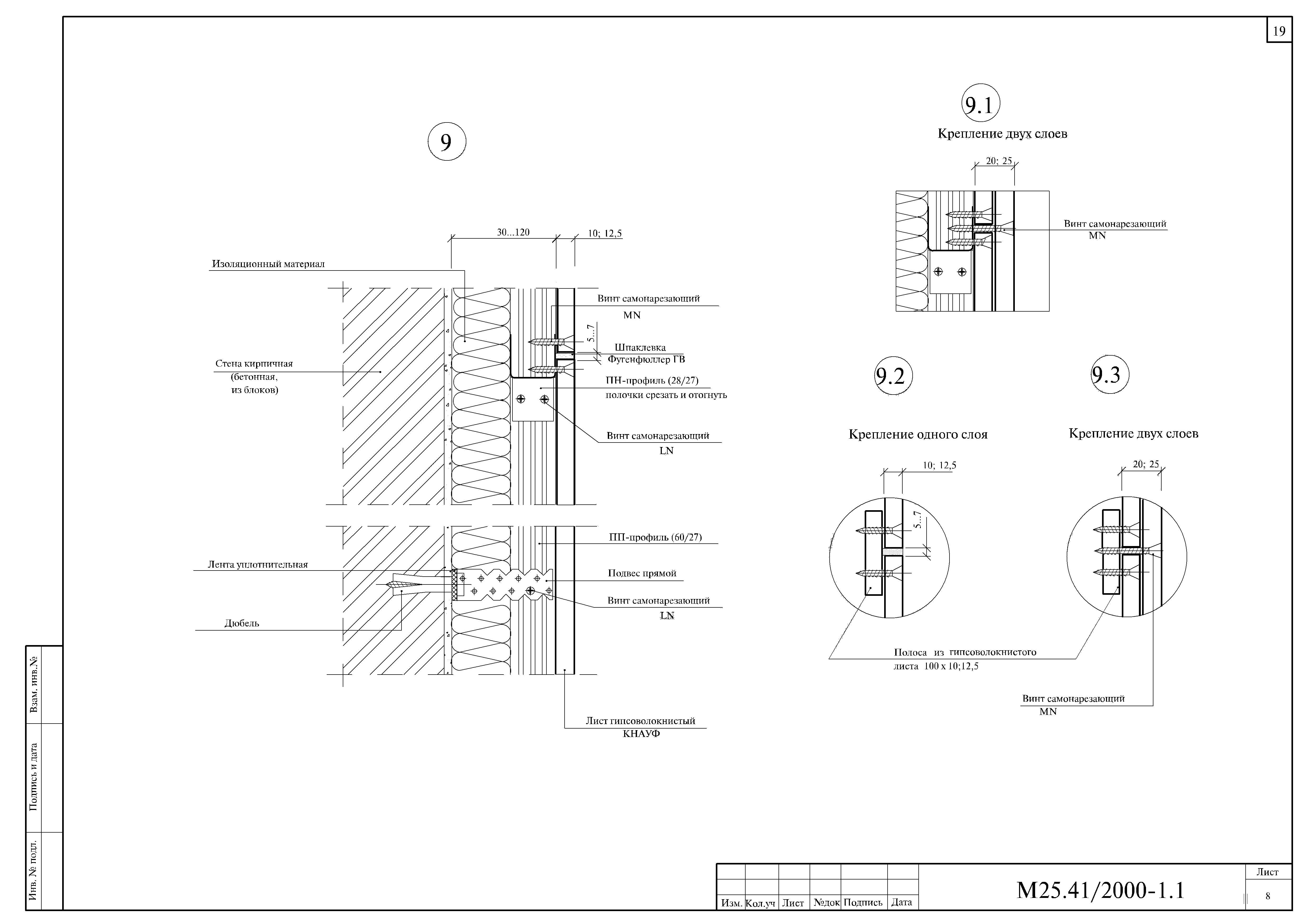 Шифр М25.41/2000