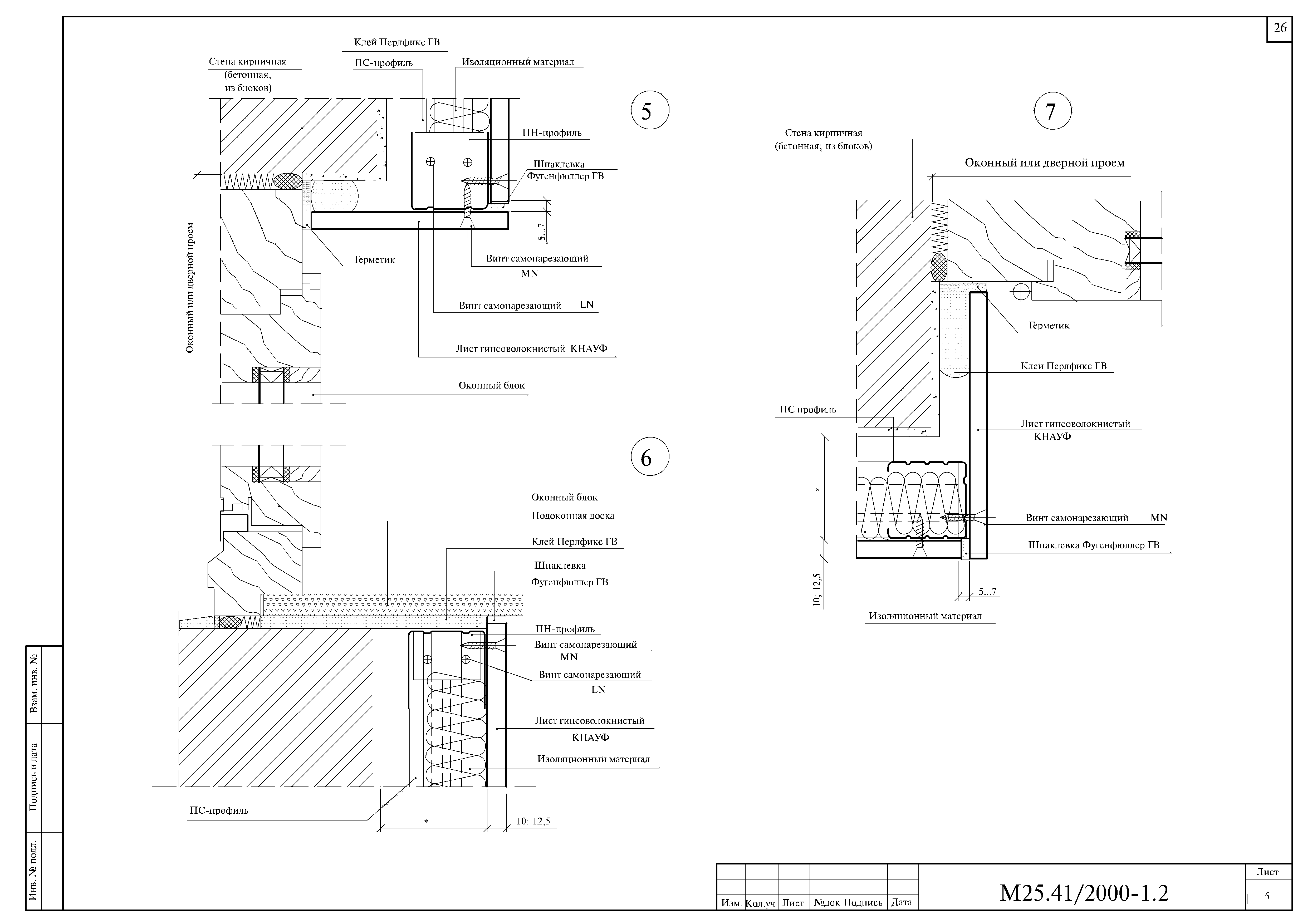 Шифр М25.41/2000