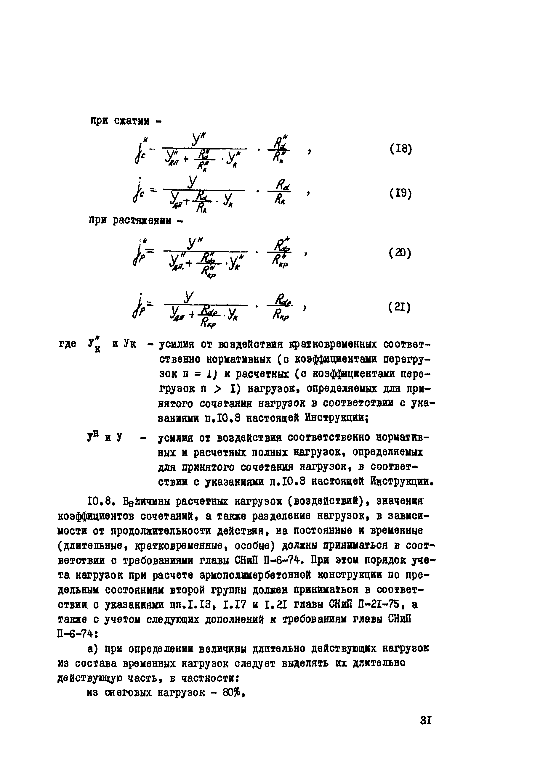 ВСН 01-78