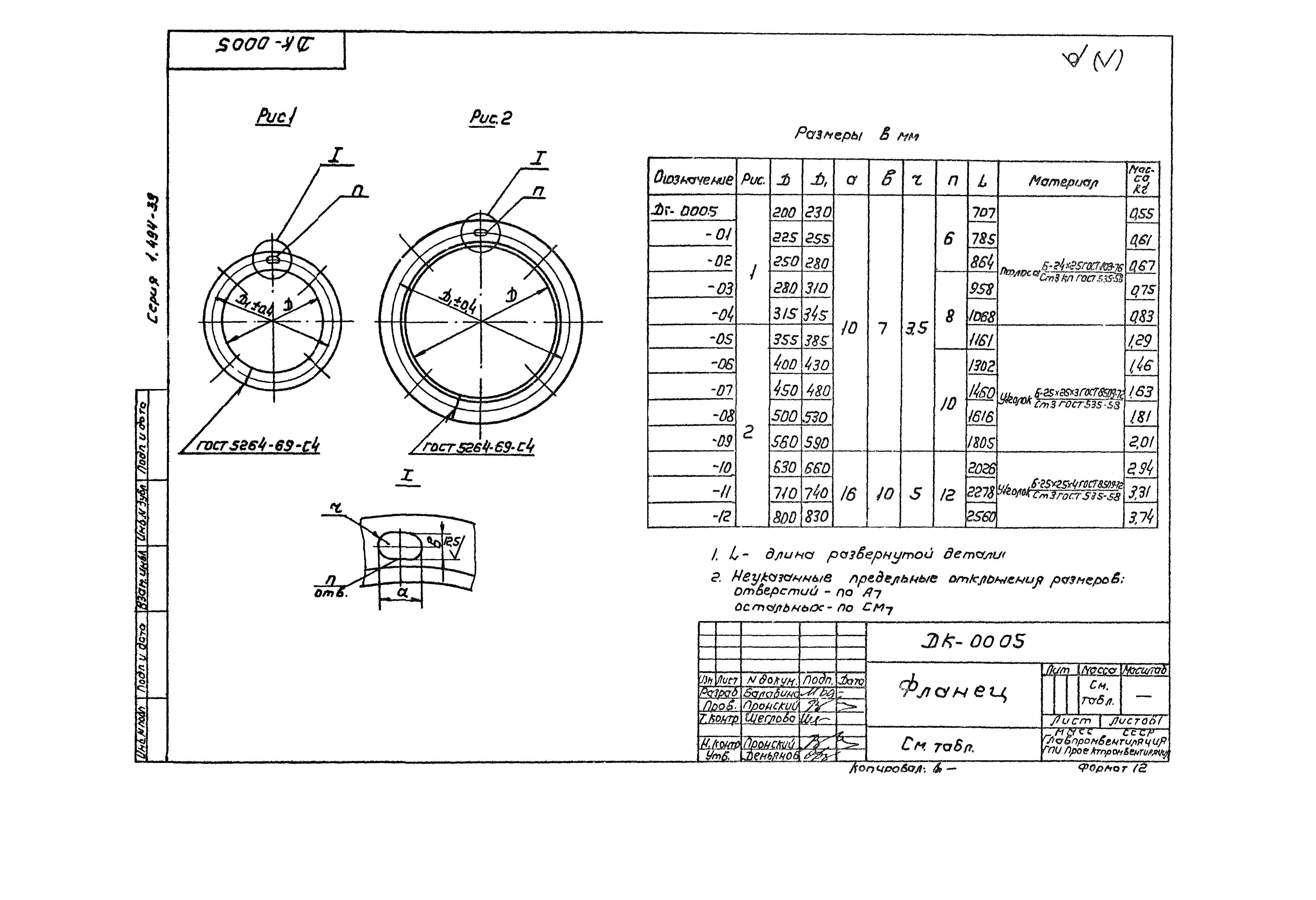 Серия 1.494-39