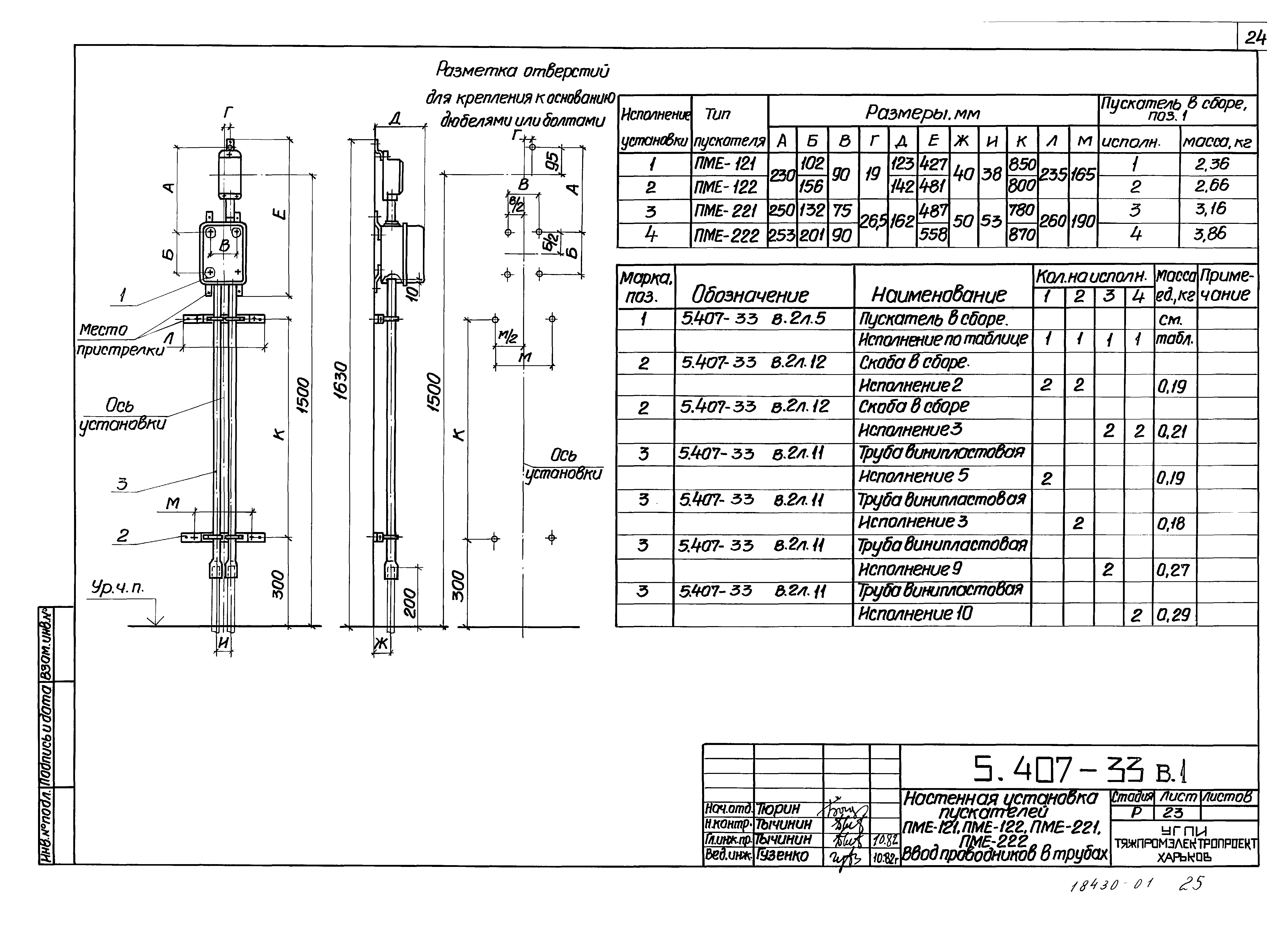 Серия 5.407-33