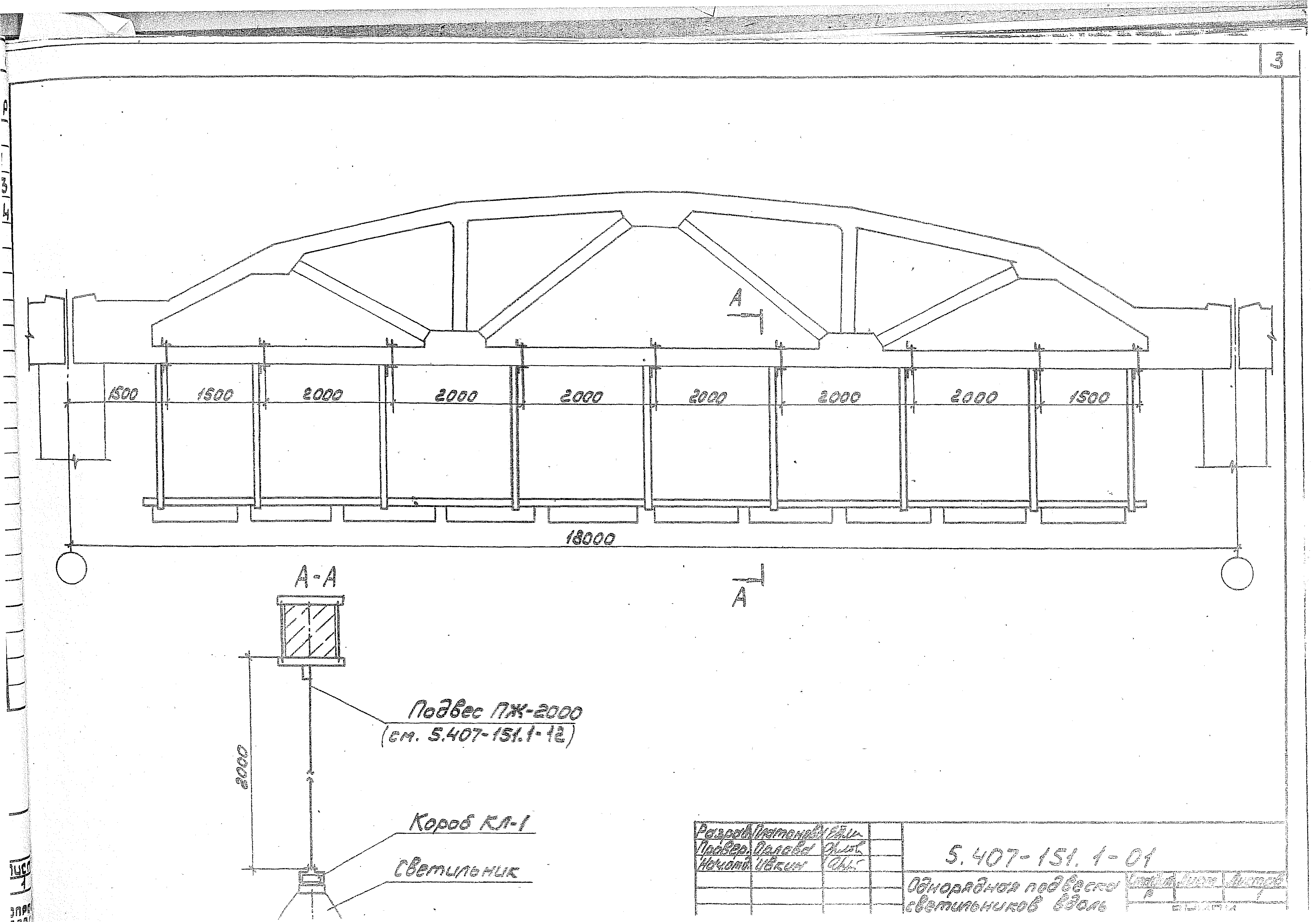 Серия 5.407-151