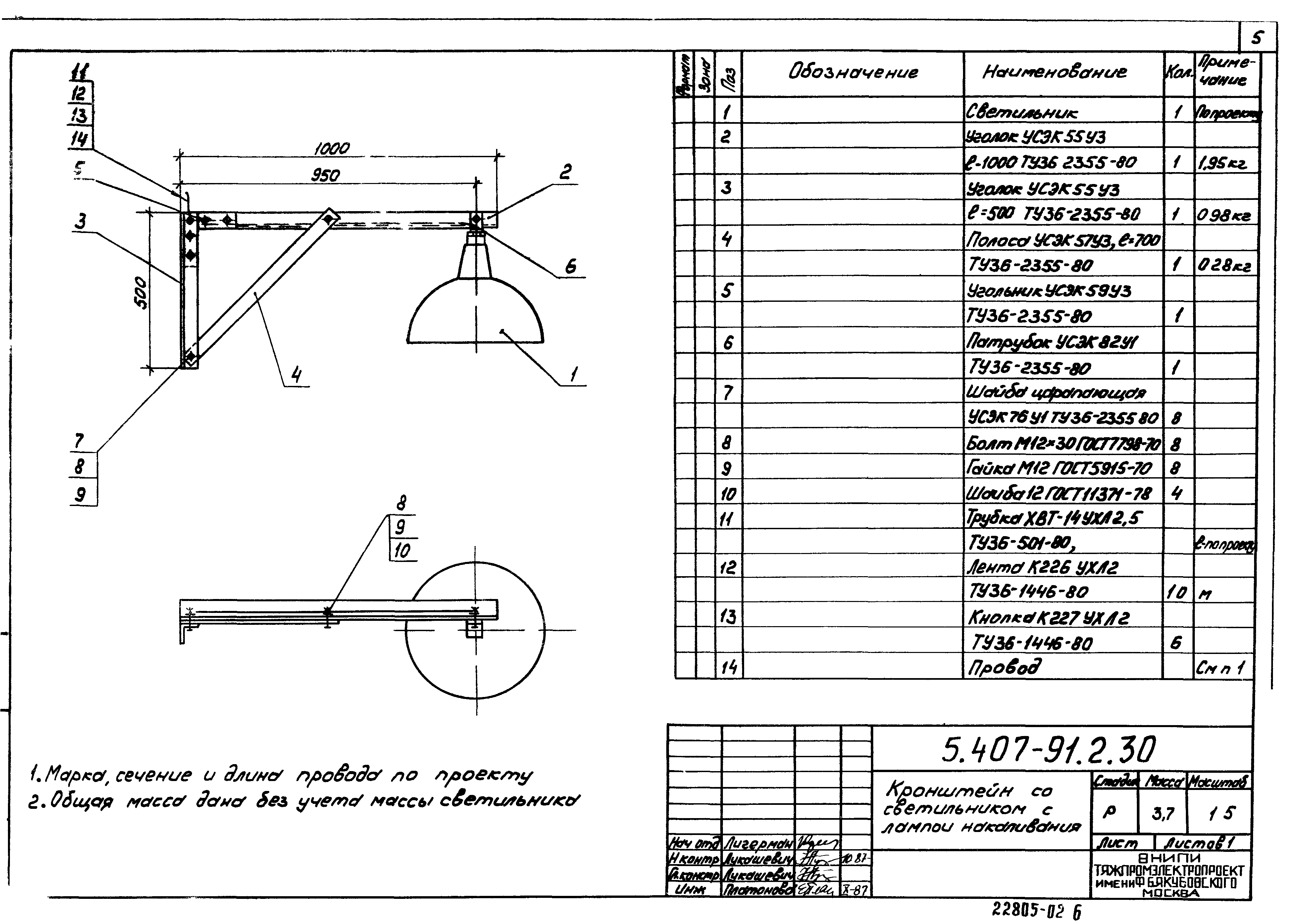 Серия 5.407-91