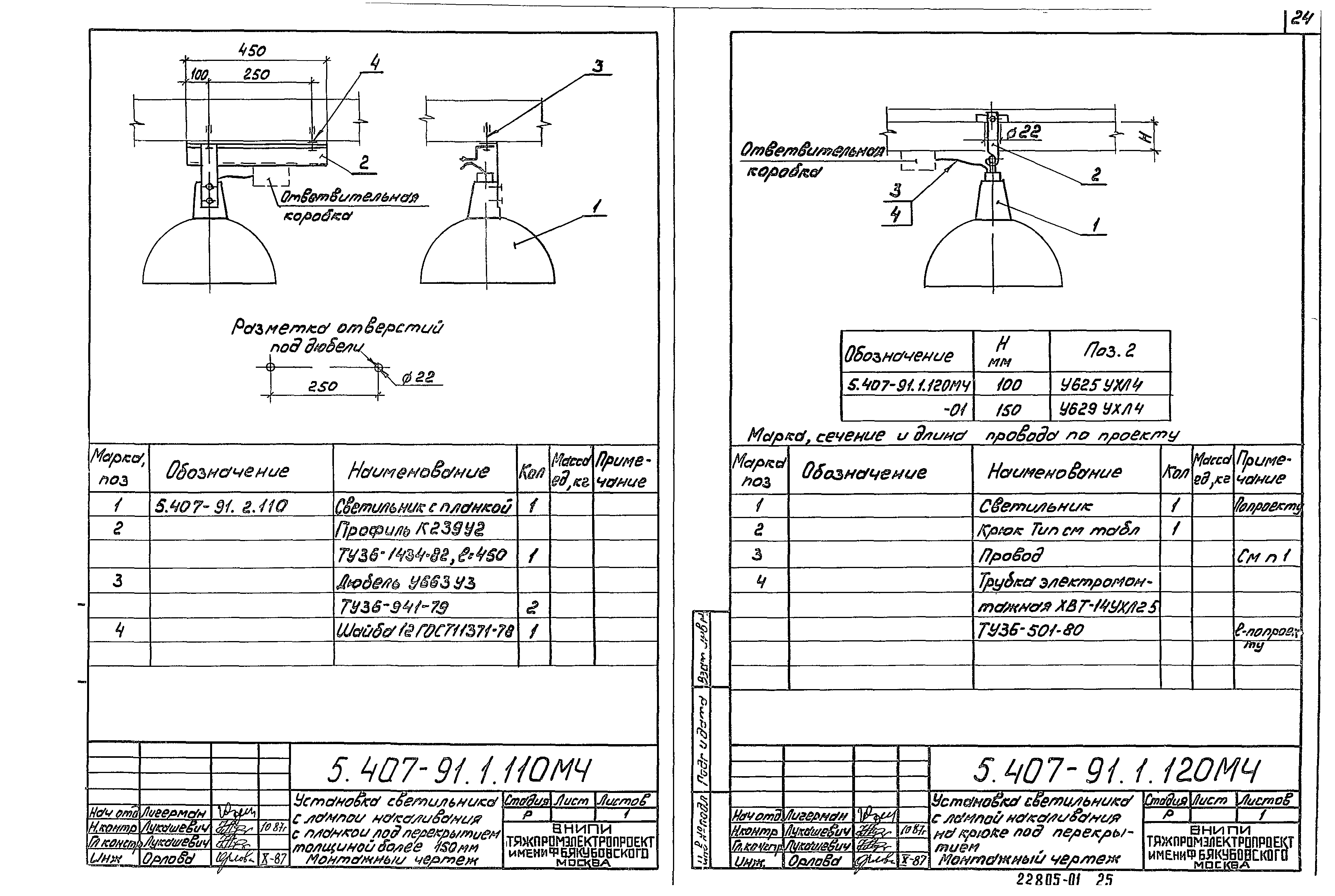 Серия 5.407-91