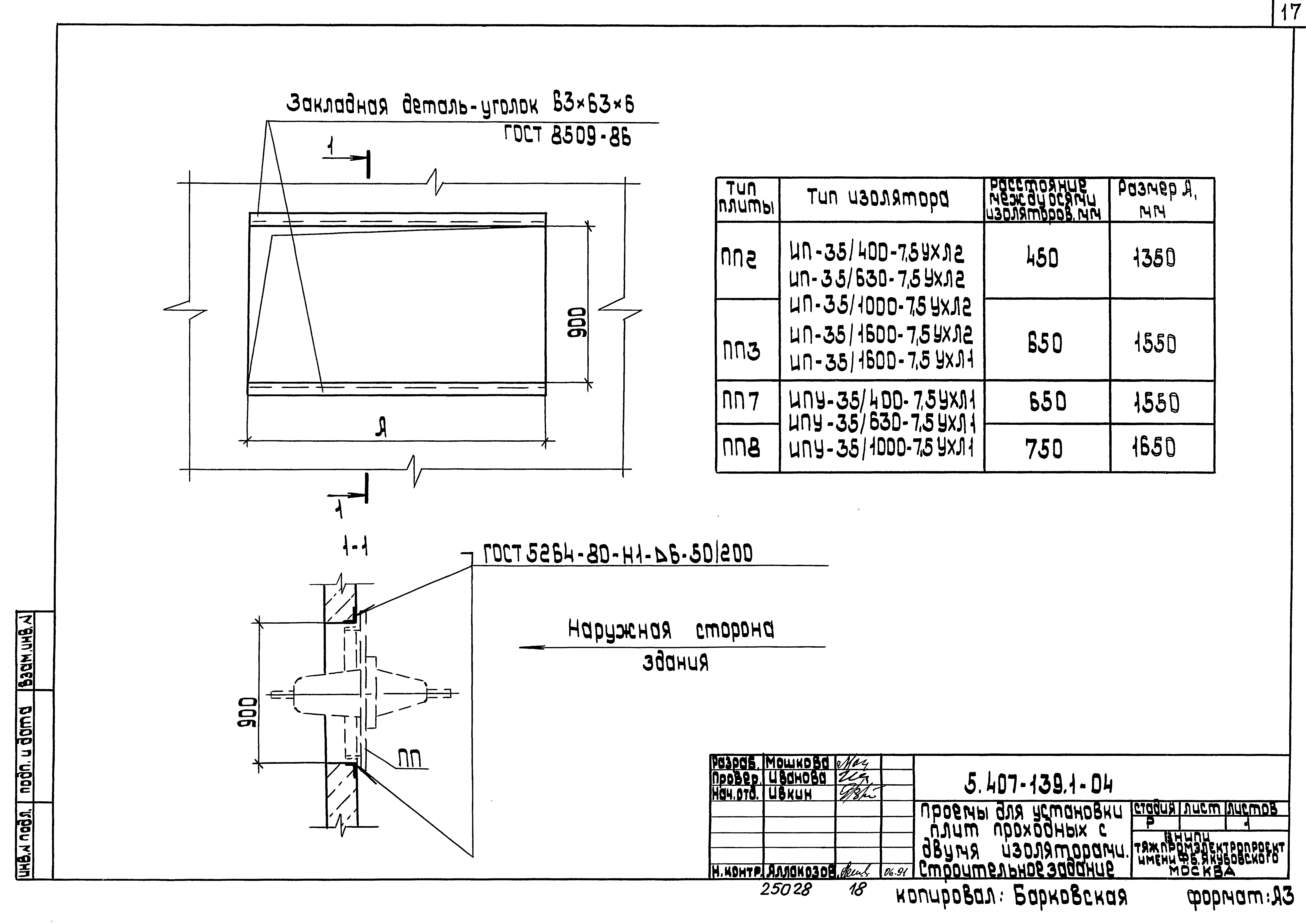 Серия 5.407-139