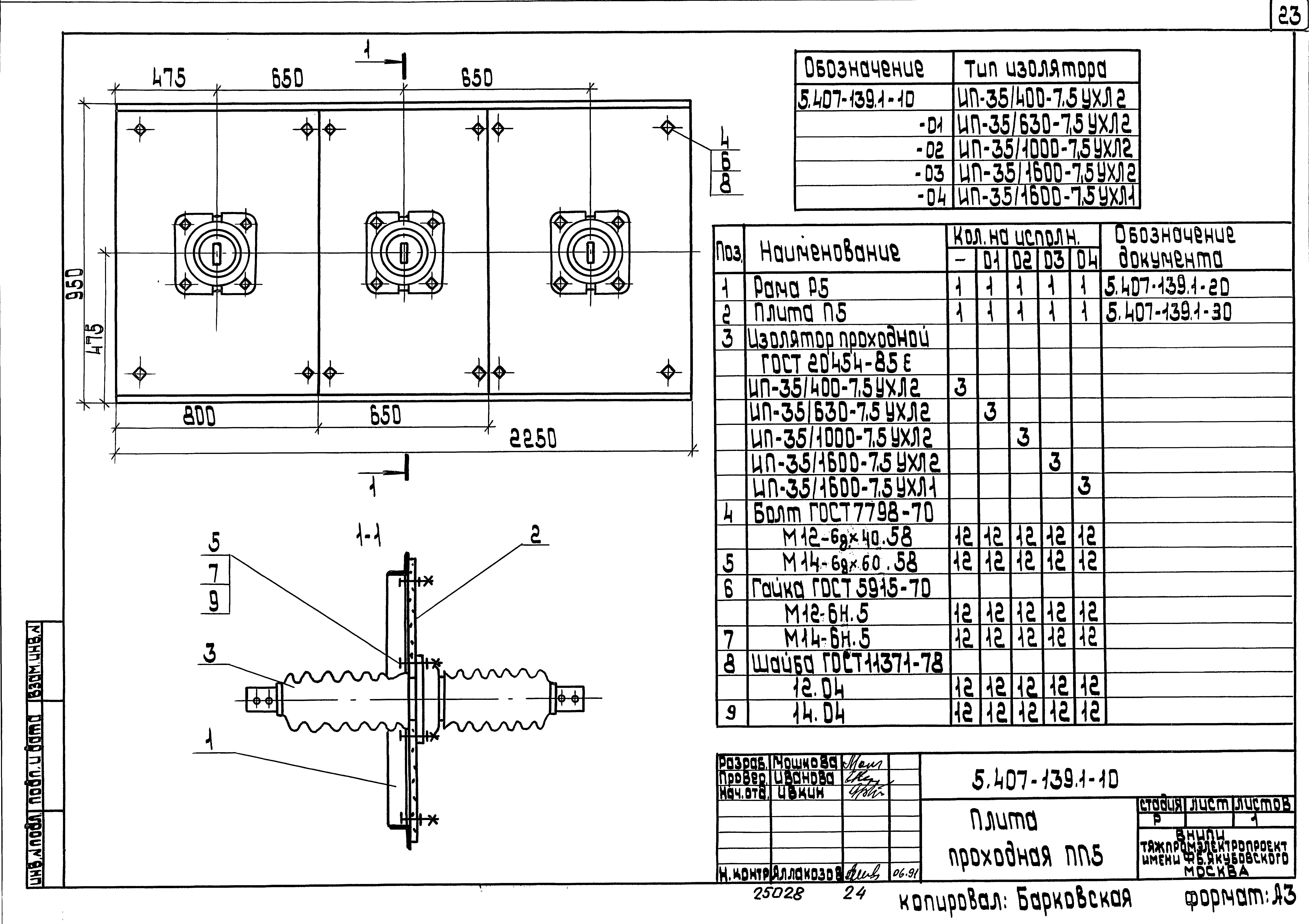 Серия 5.407-139