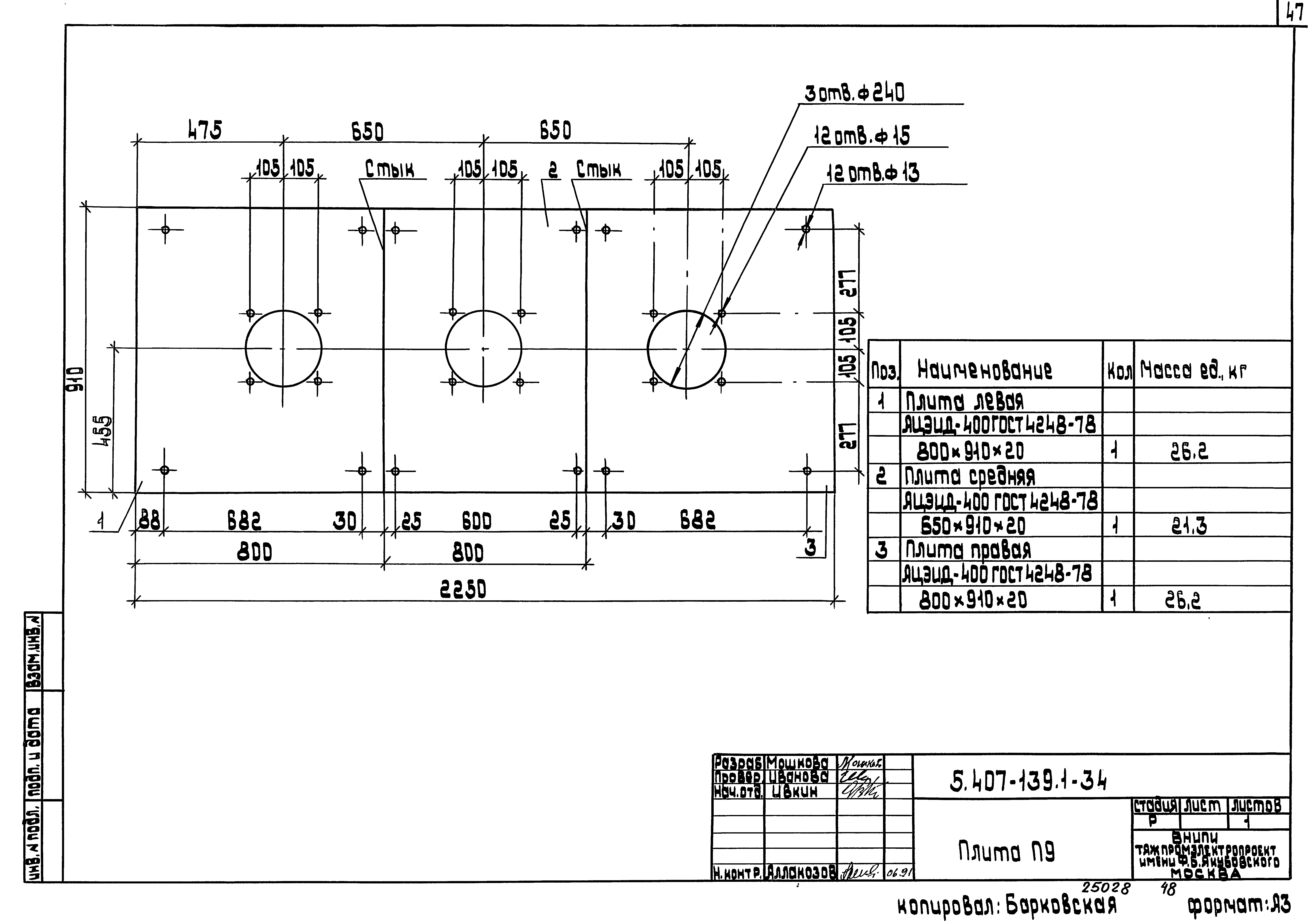 Серия 5.407-139