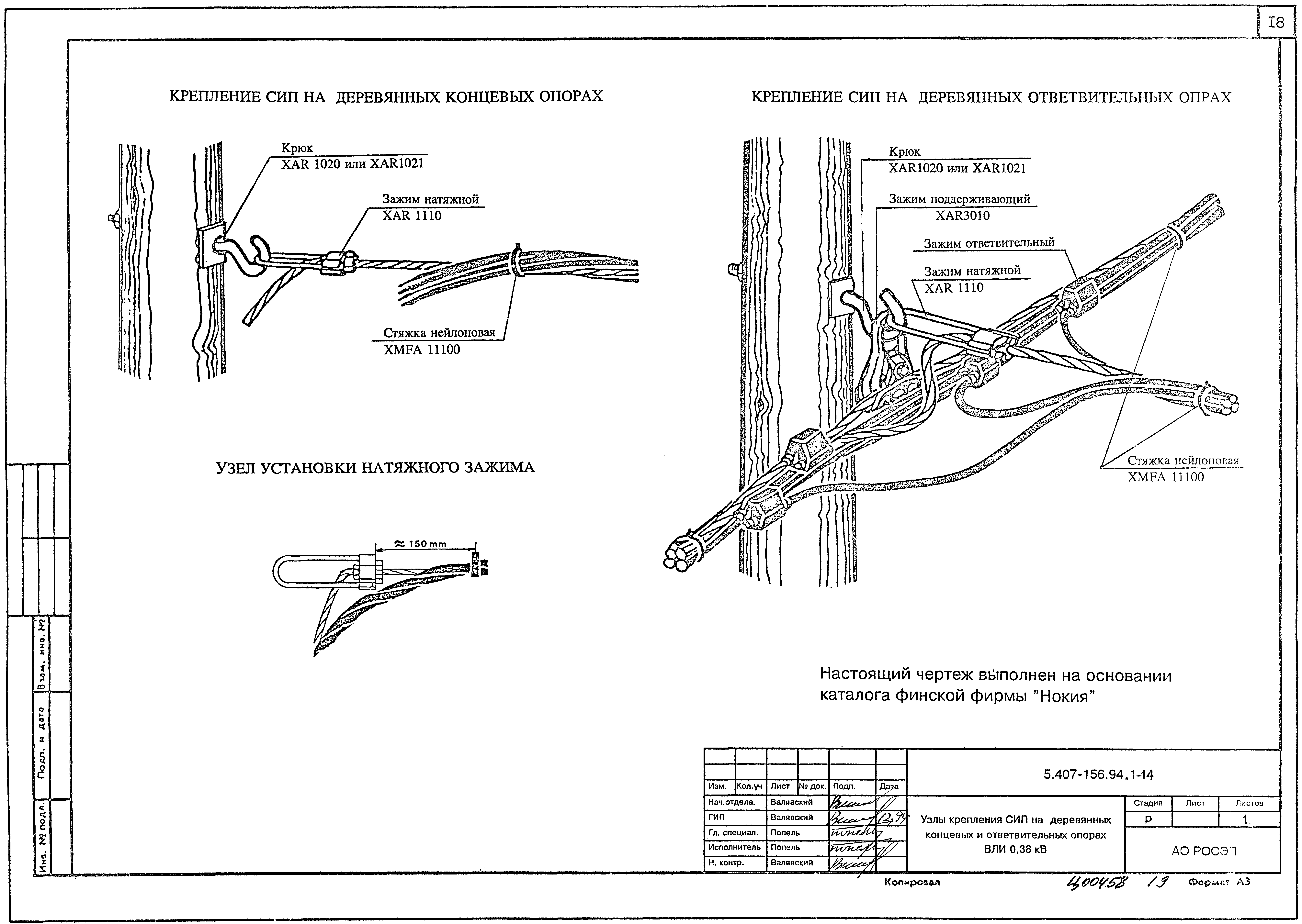 Серия 5.407-156.94