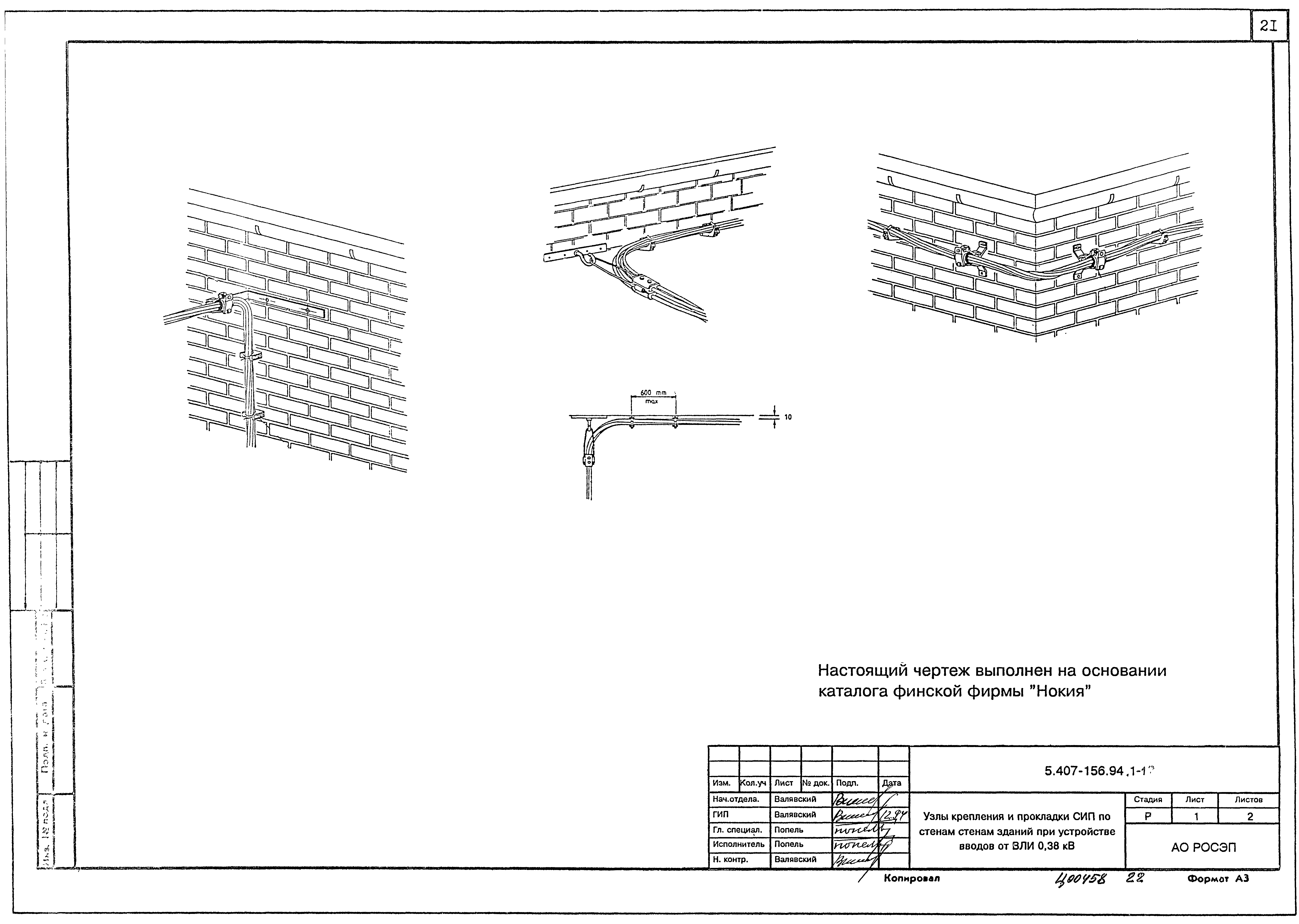 Серия 5.407-156.94