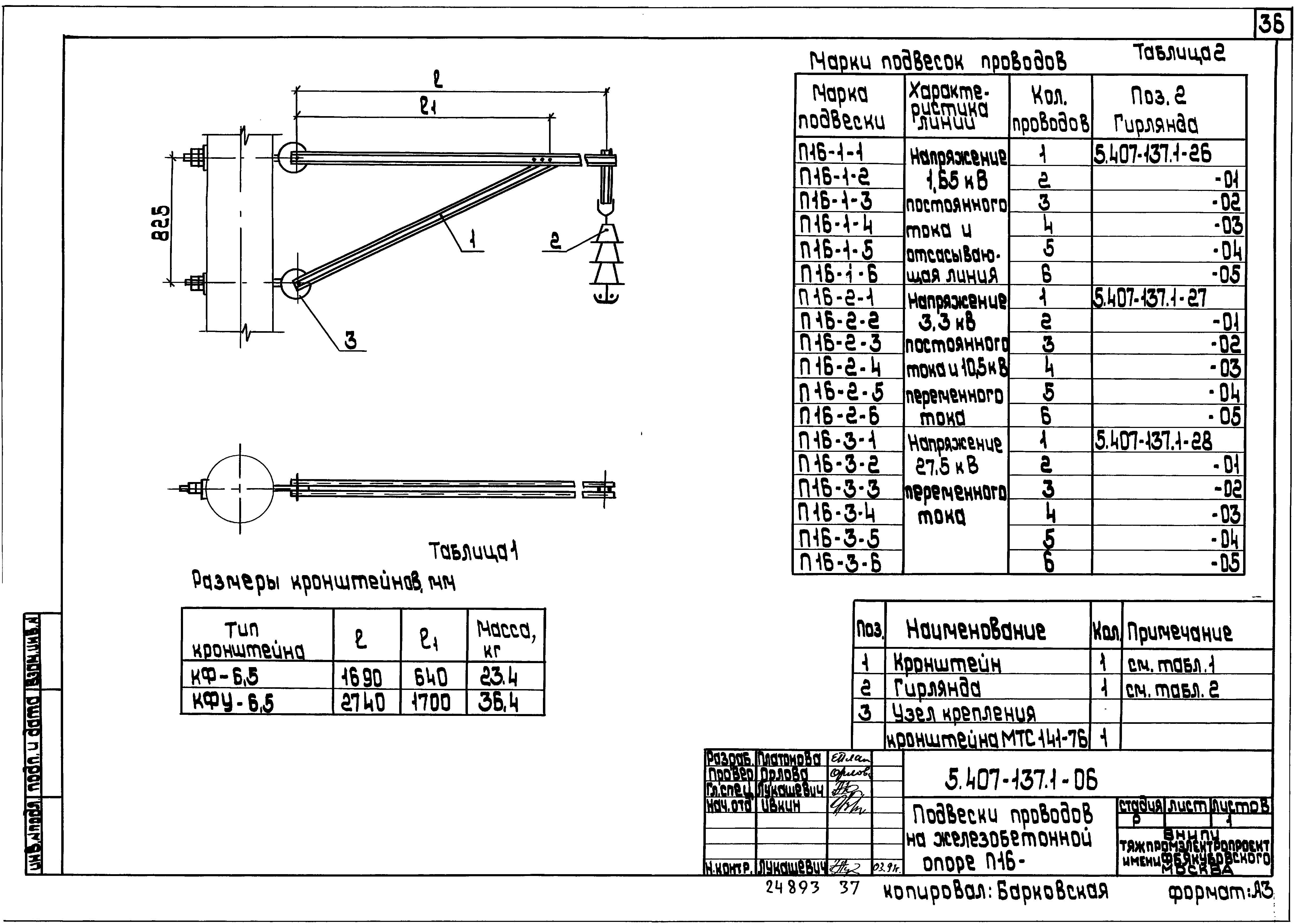 Серия 5.407-137