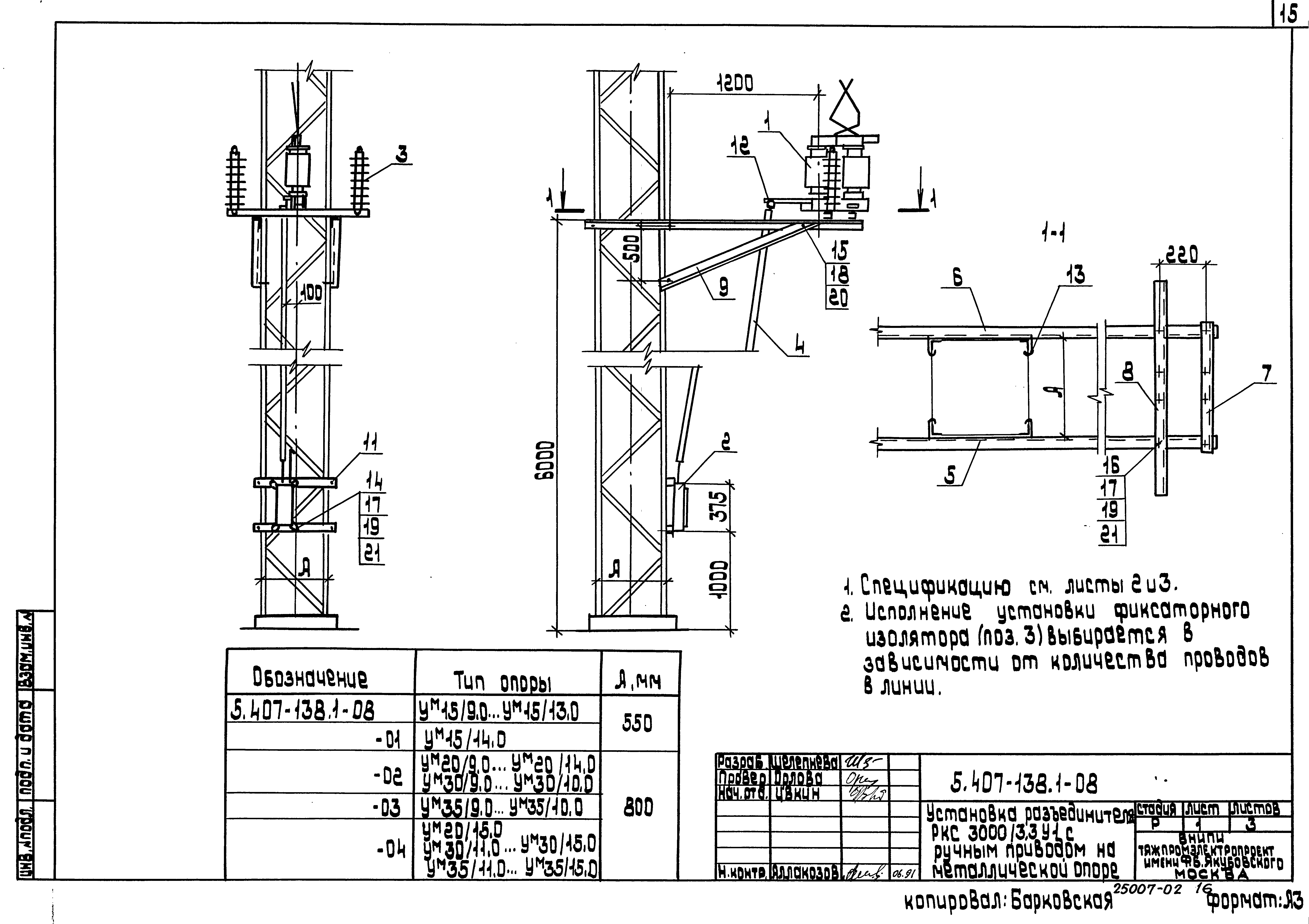 Серия 5.407-138