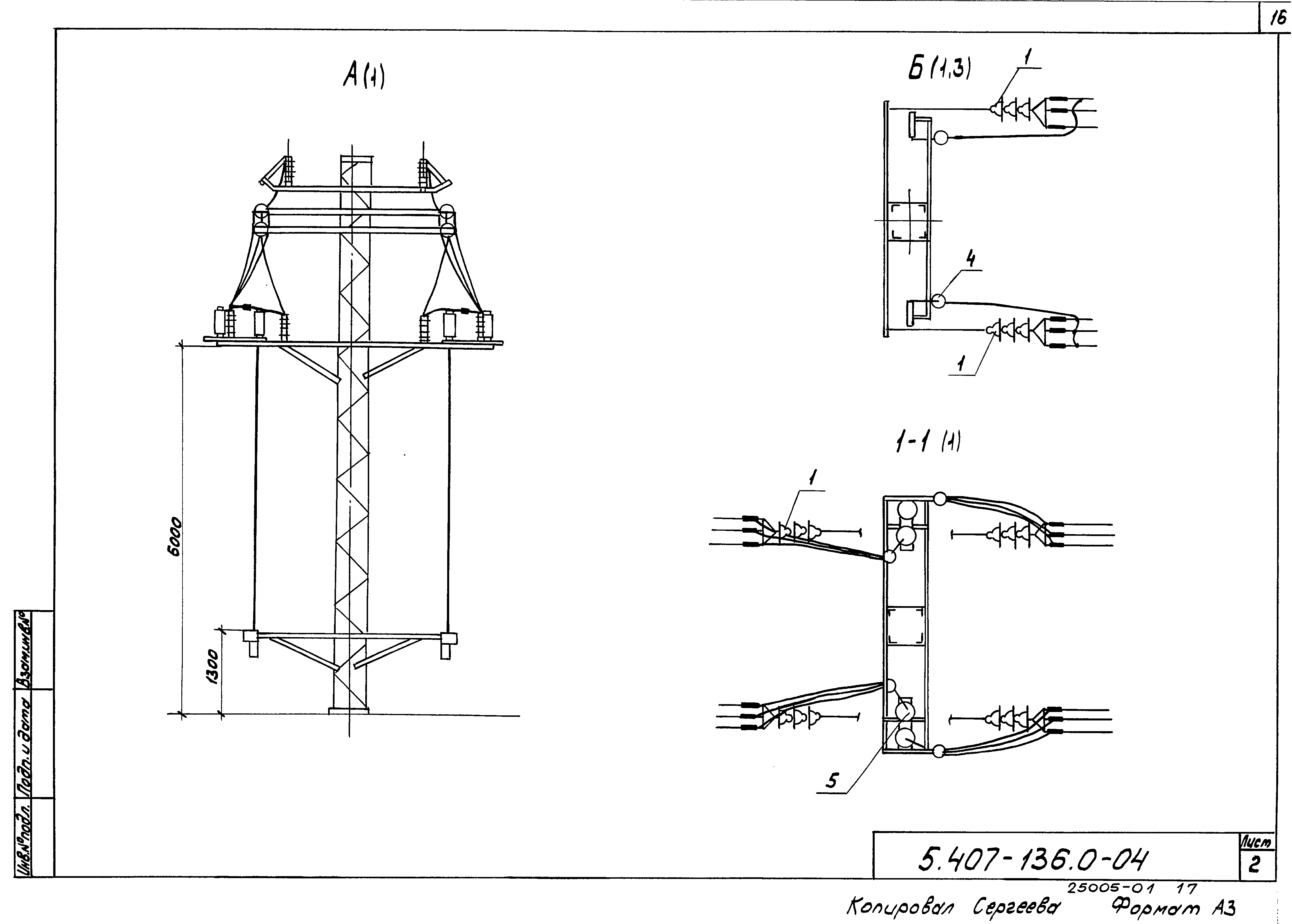 Серия 5.407-136