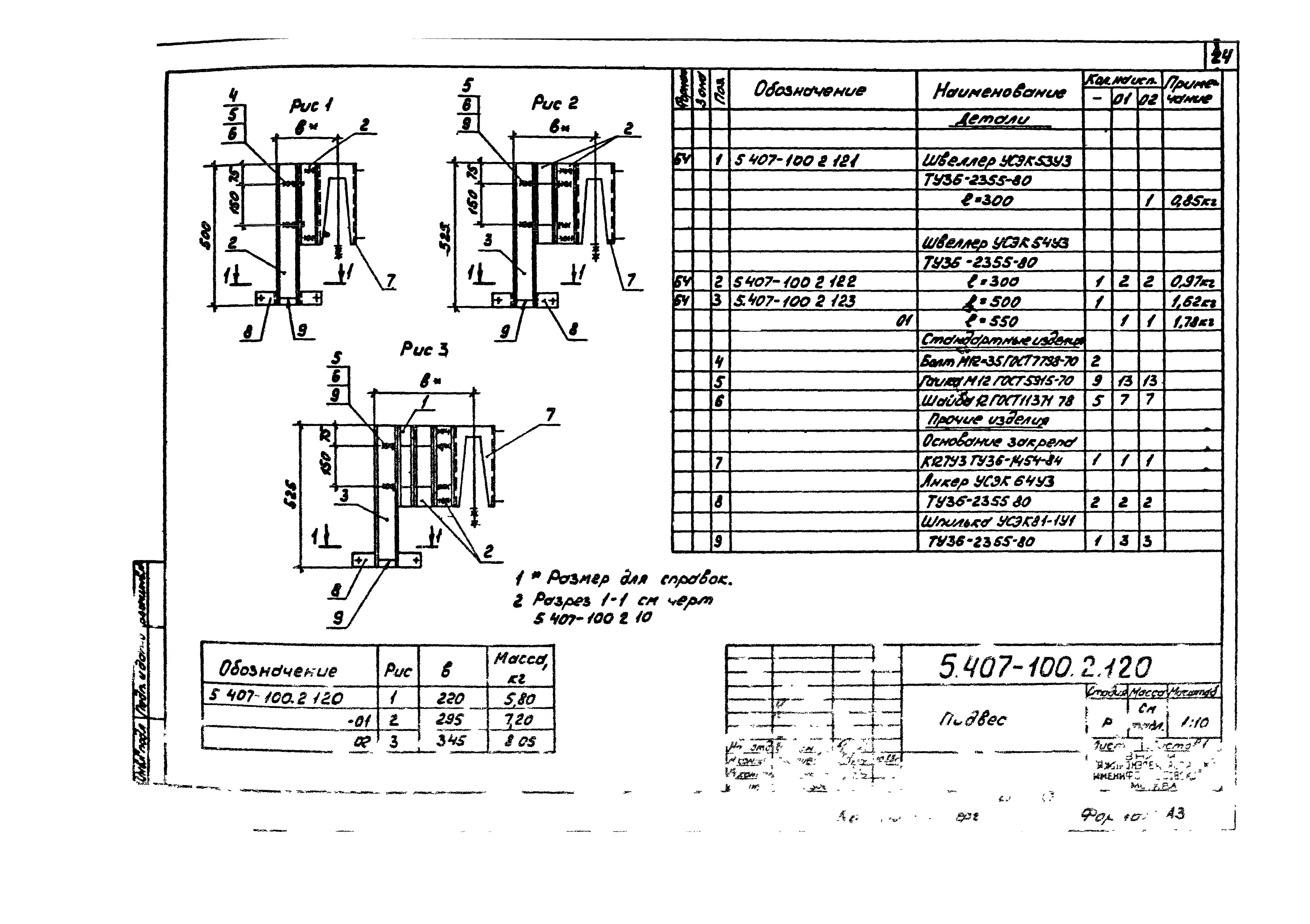 Серия 5.407-100