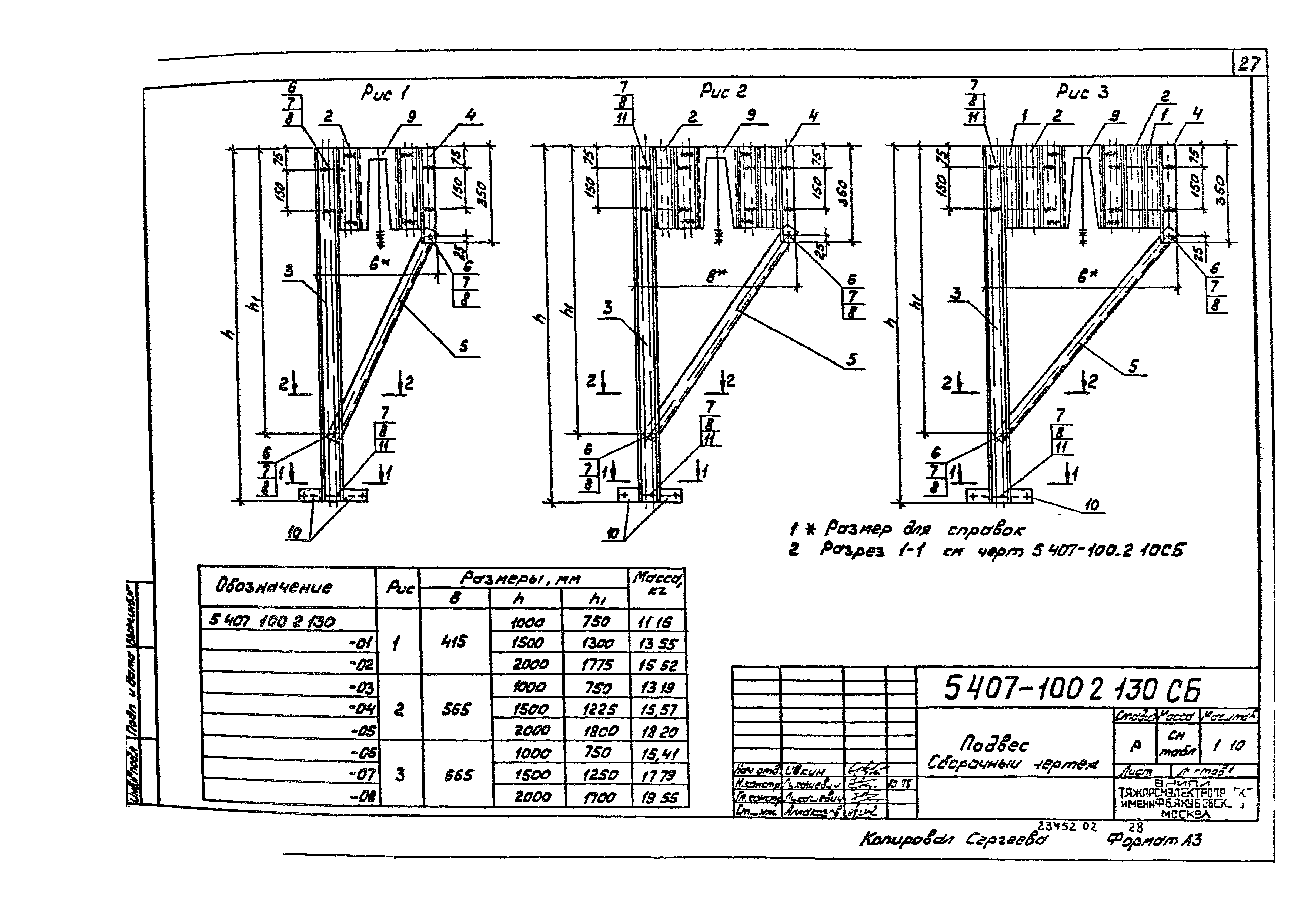 Серия 5.407-100