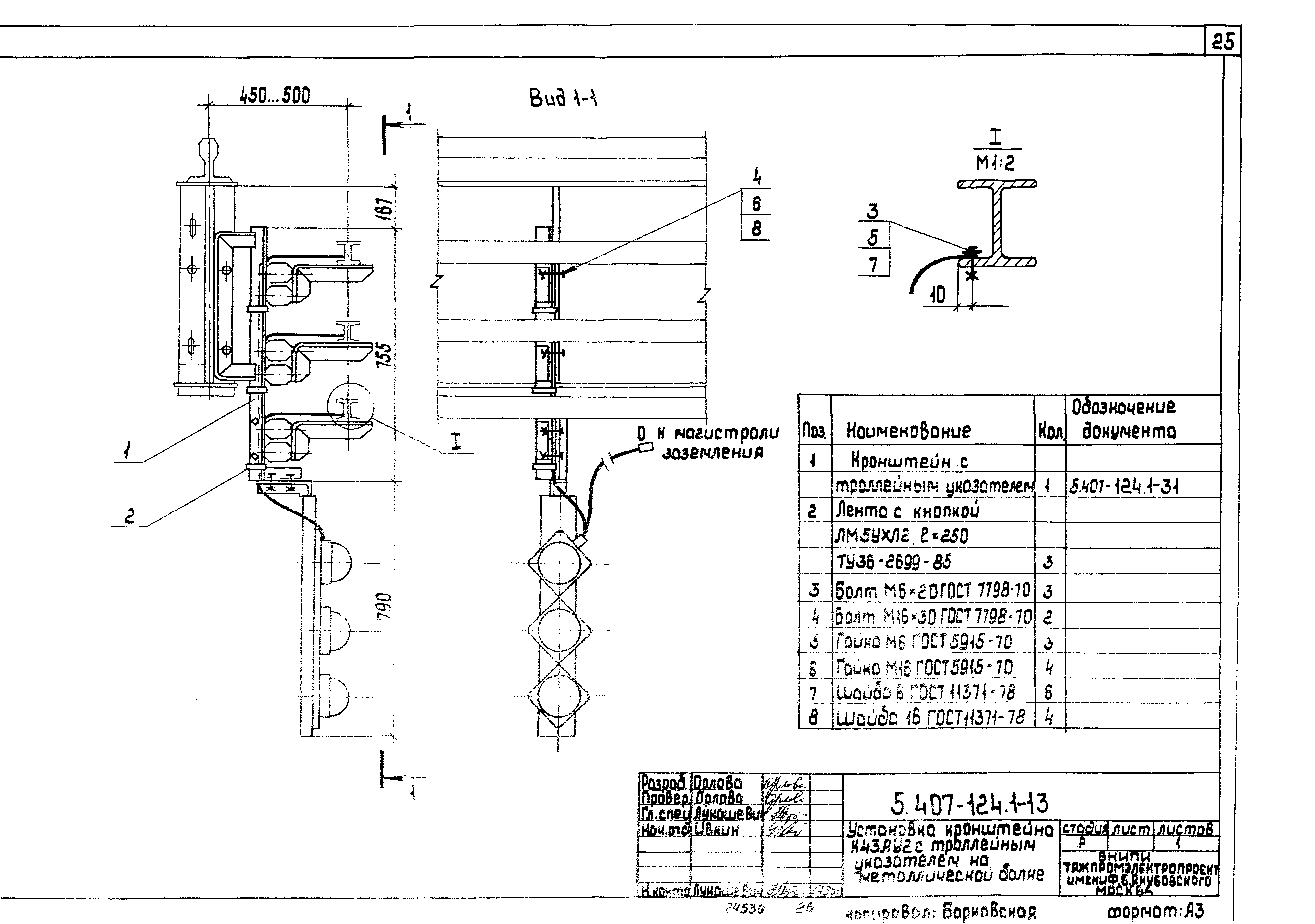 Серия 5.407-124