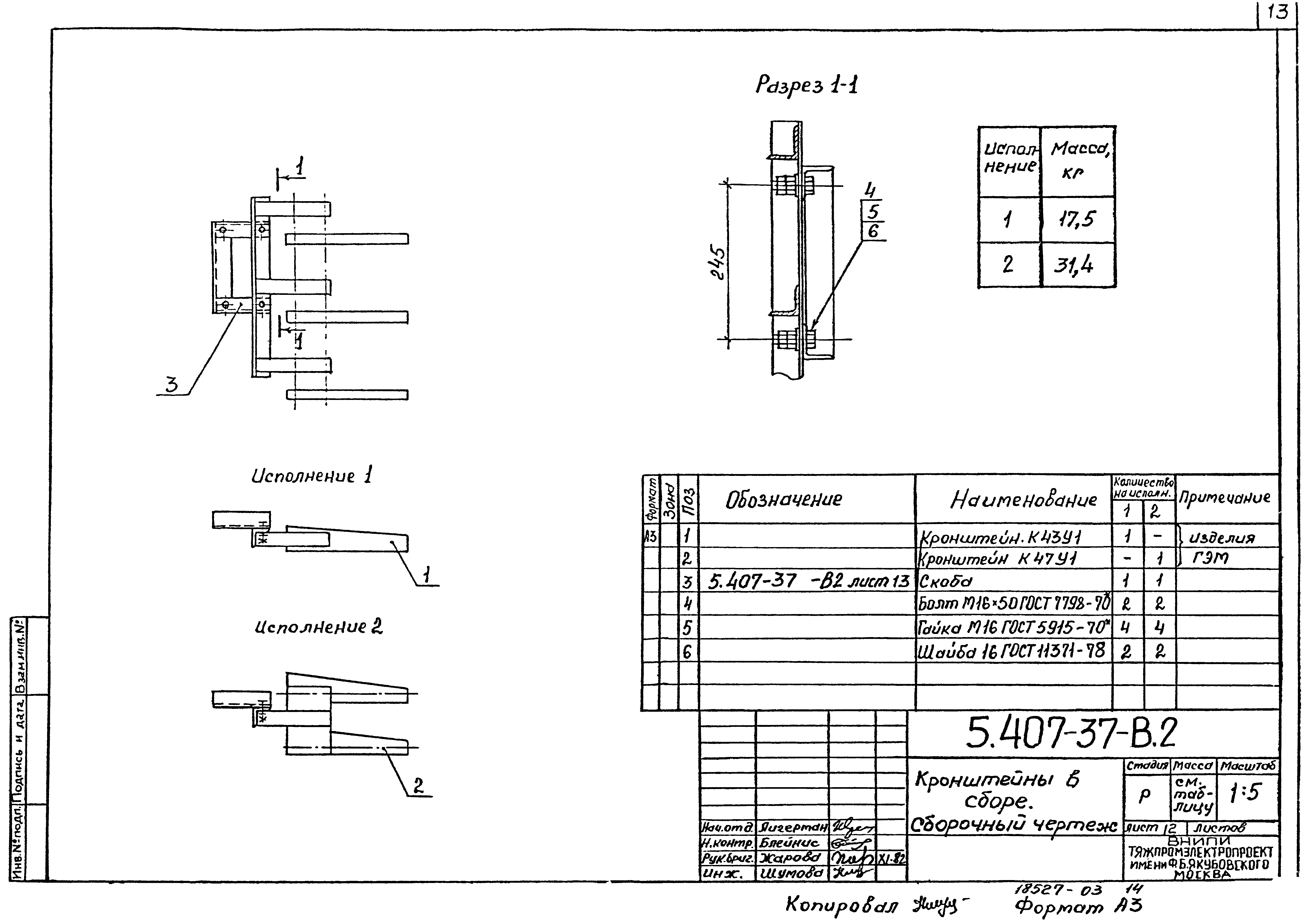 Серия 5.407-37