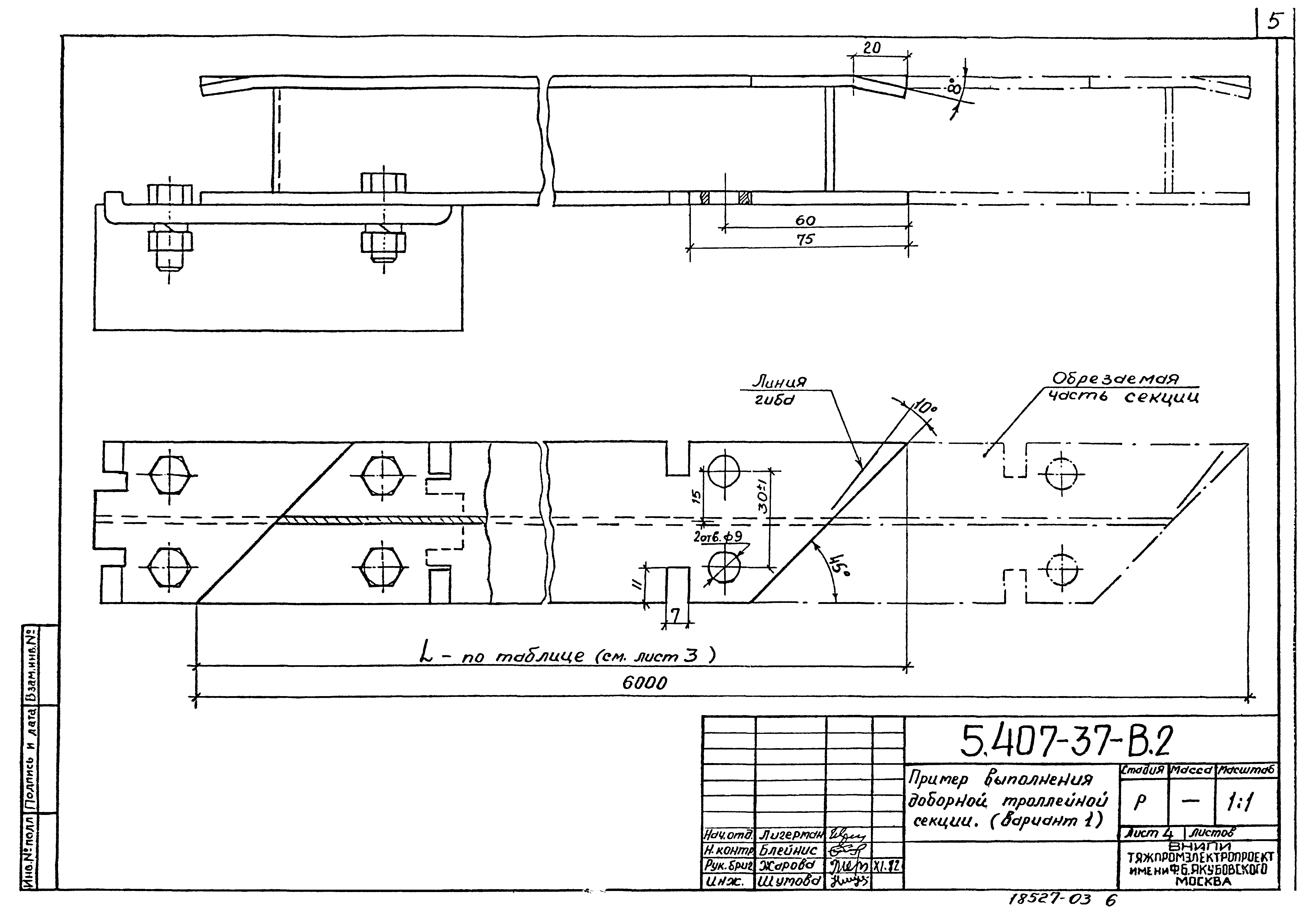 Серия 5.407-37