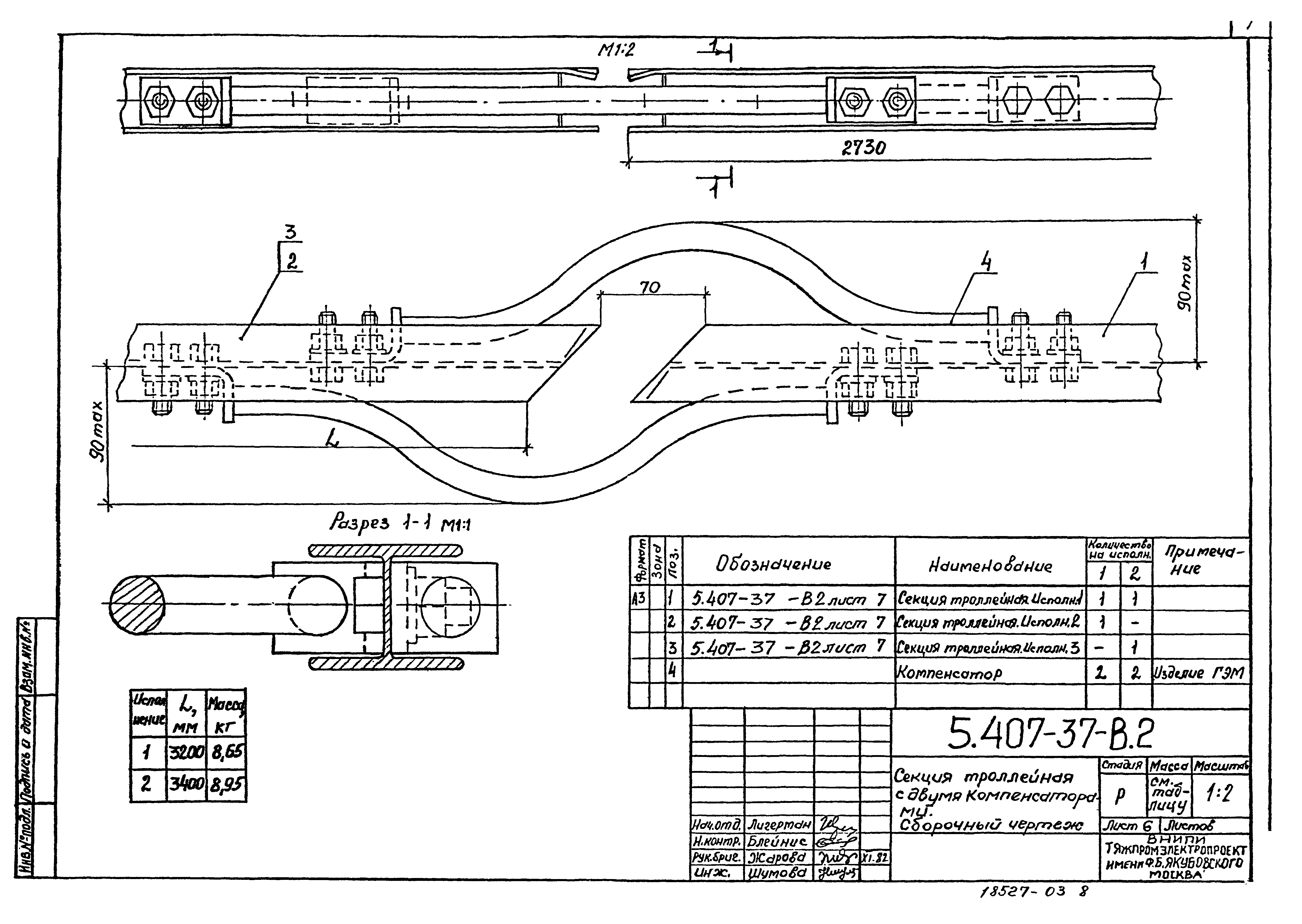 Серия 5.407-37