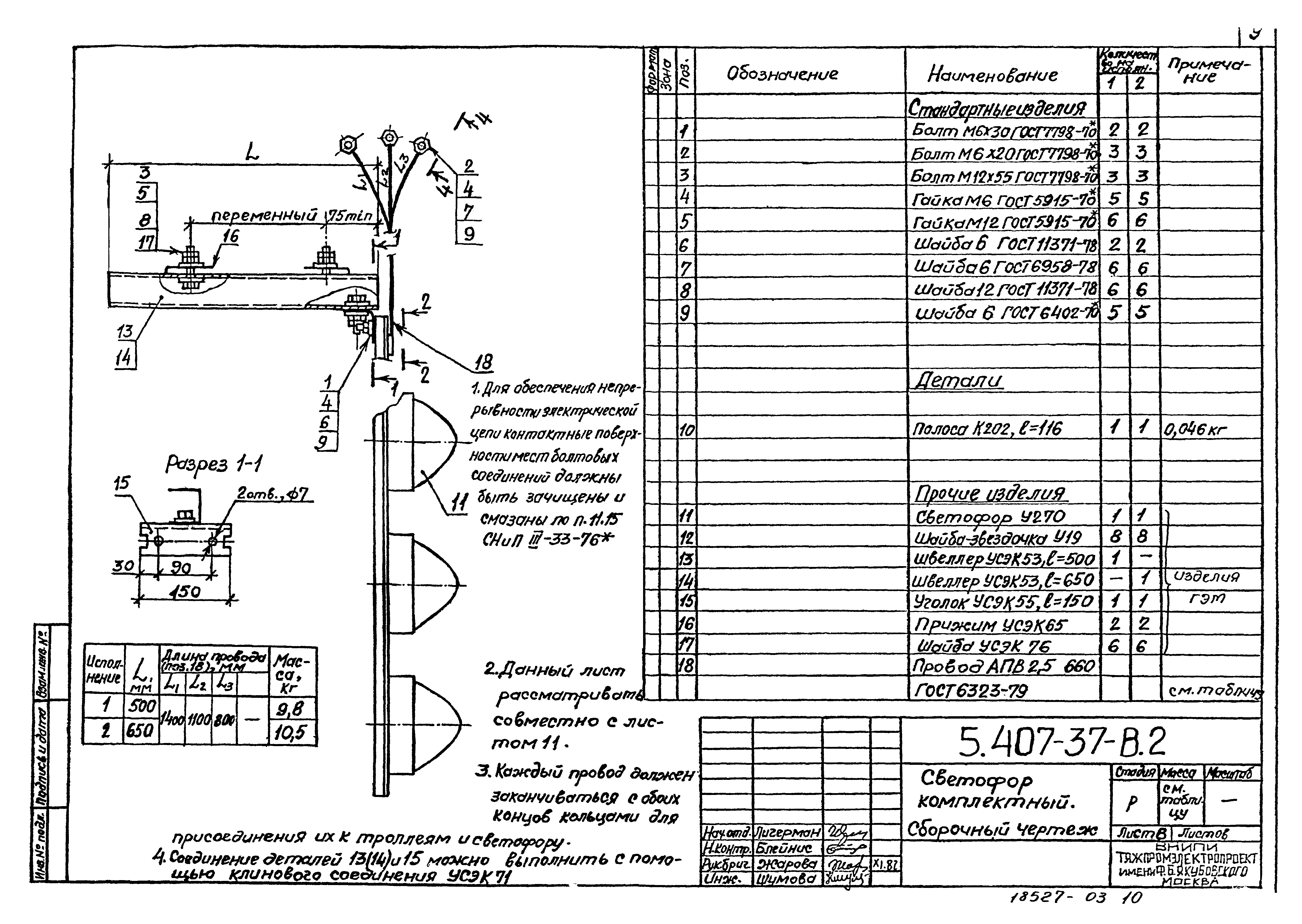 Серия 5.407-37