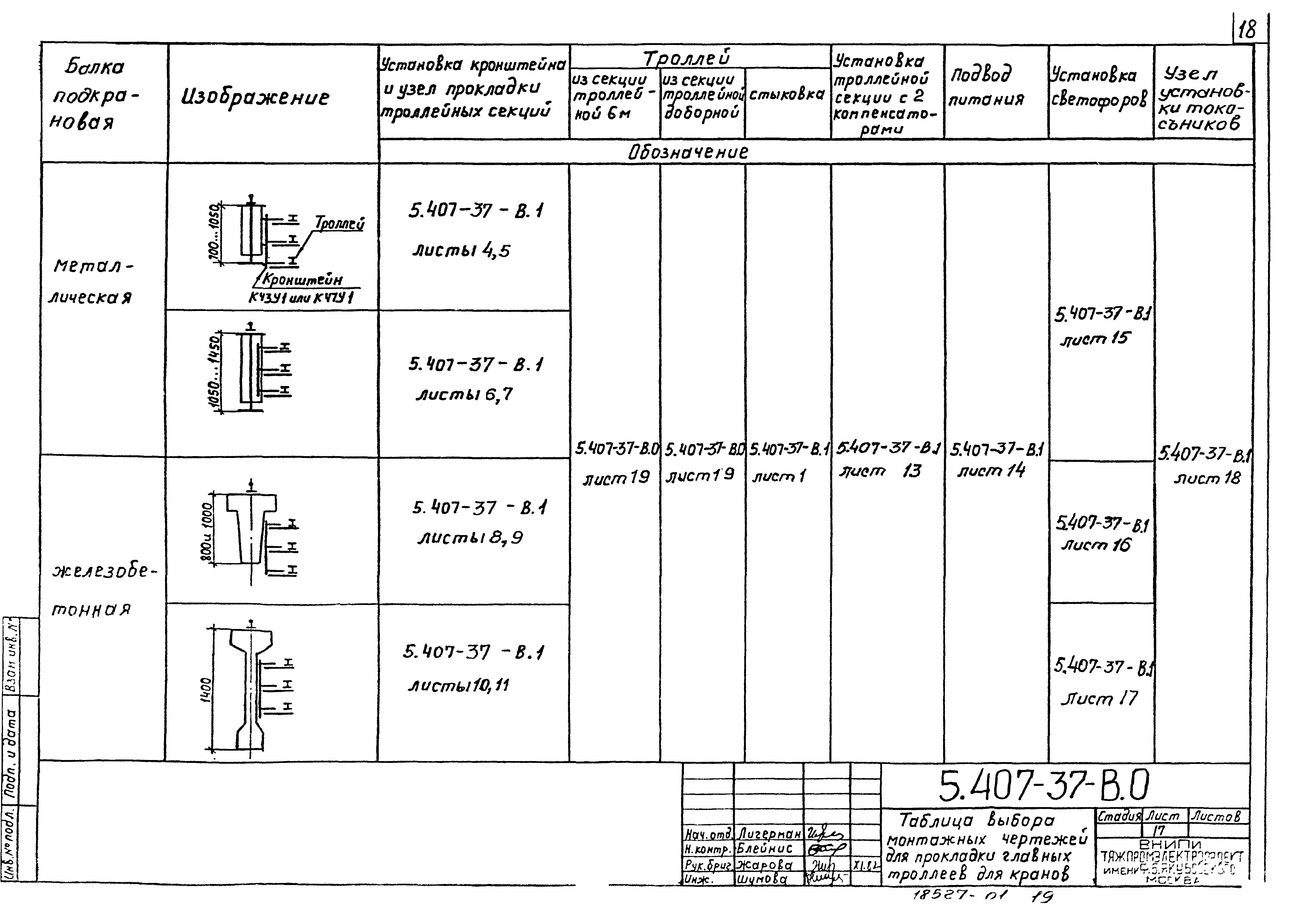 Серия 5.407-37