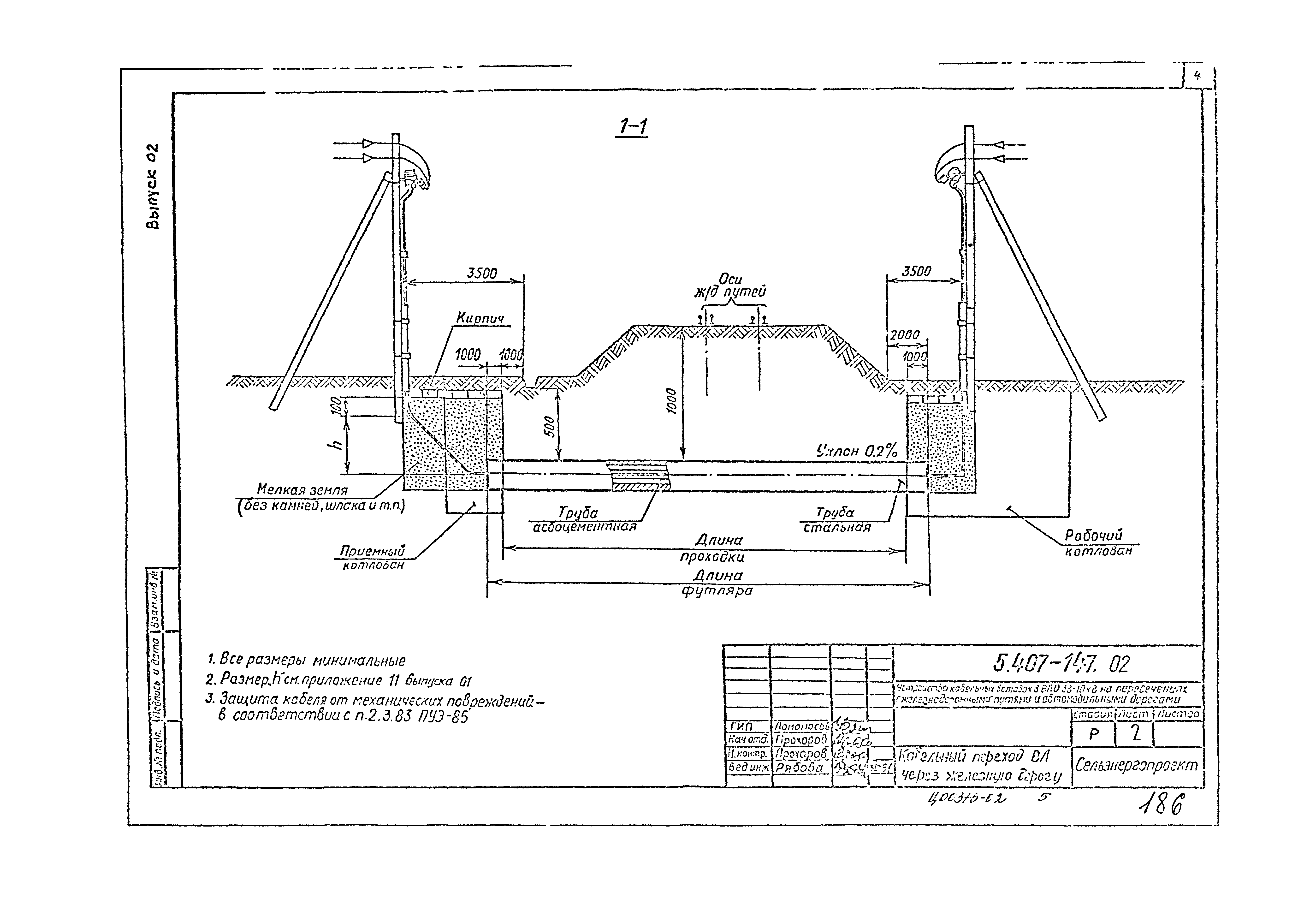 Серия 5.407-147