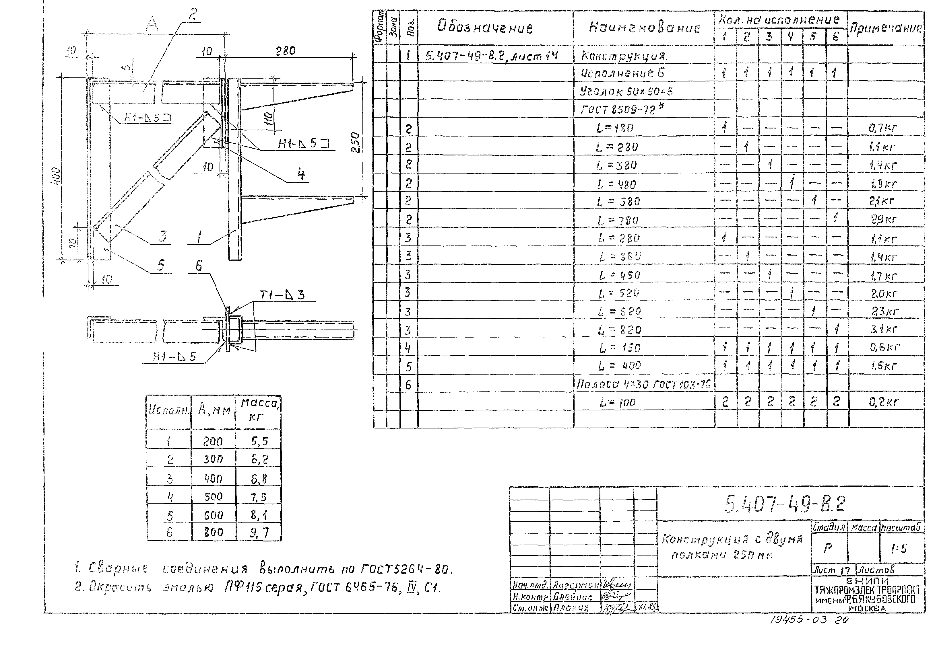 Серия 5.407-49