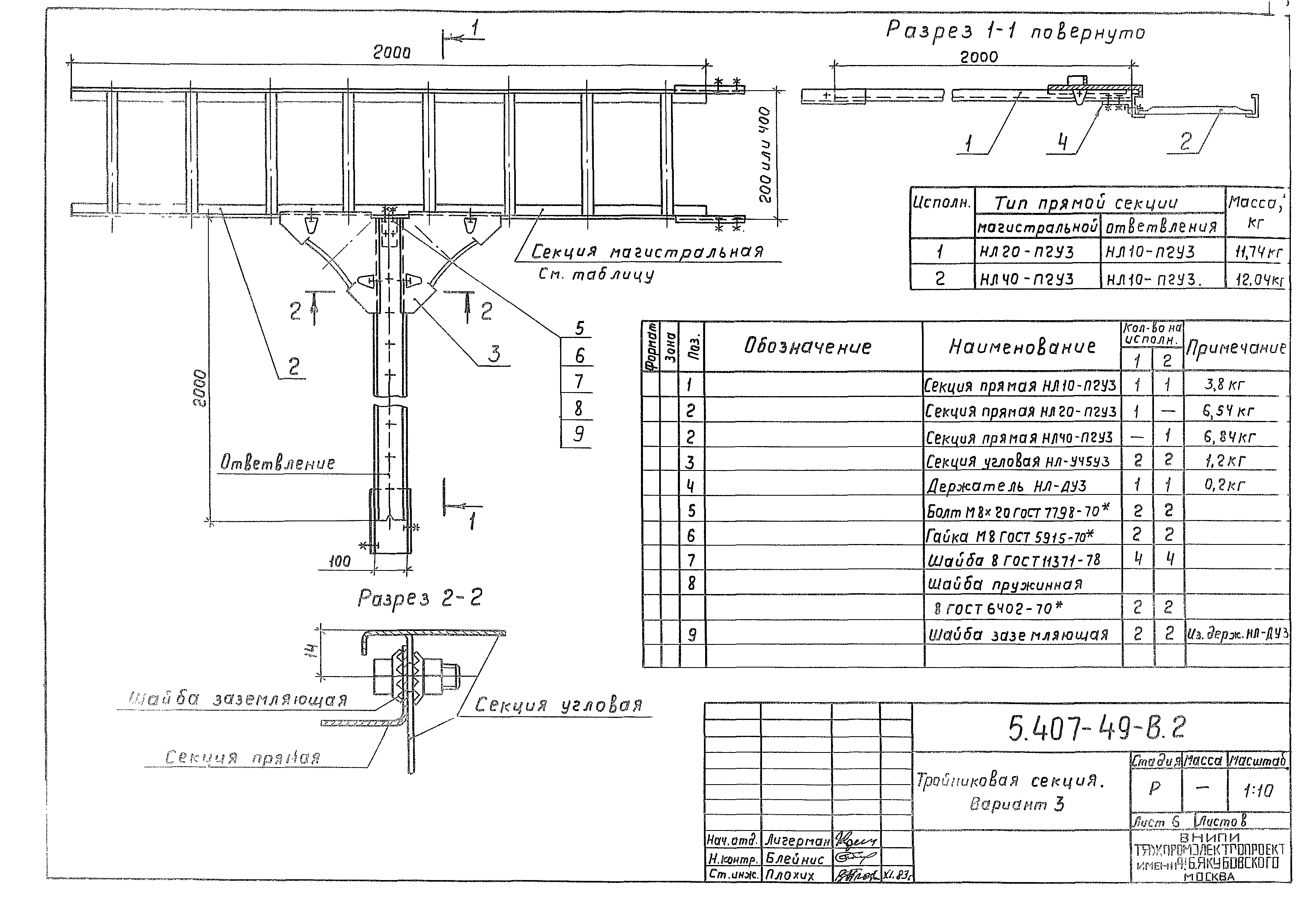 Серия 5.407-49