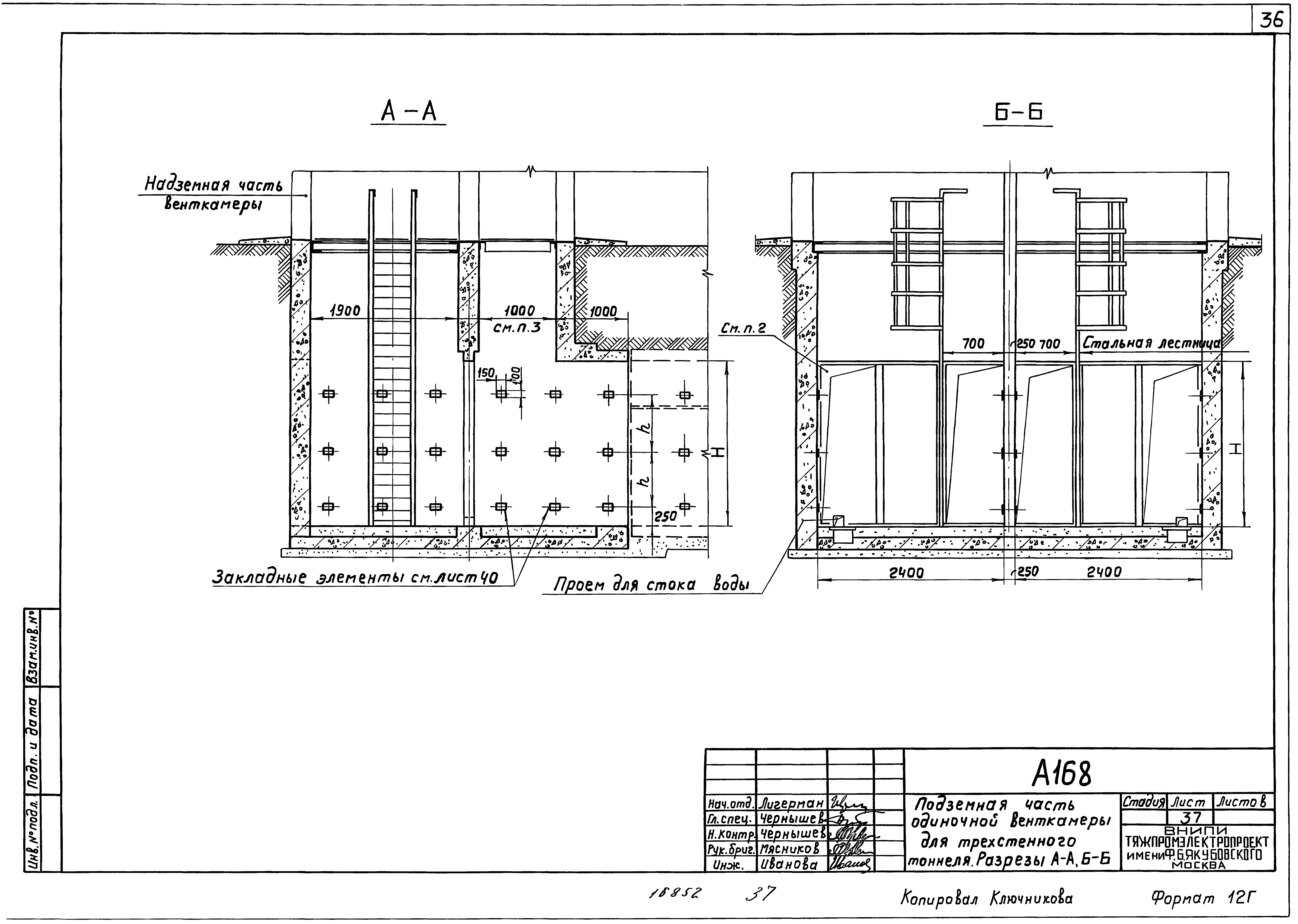 Шифр А-168