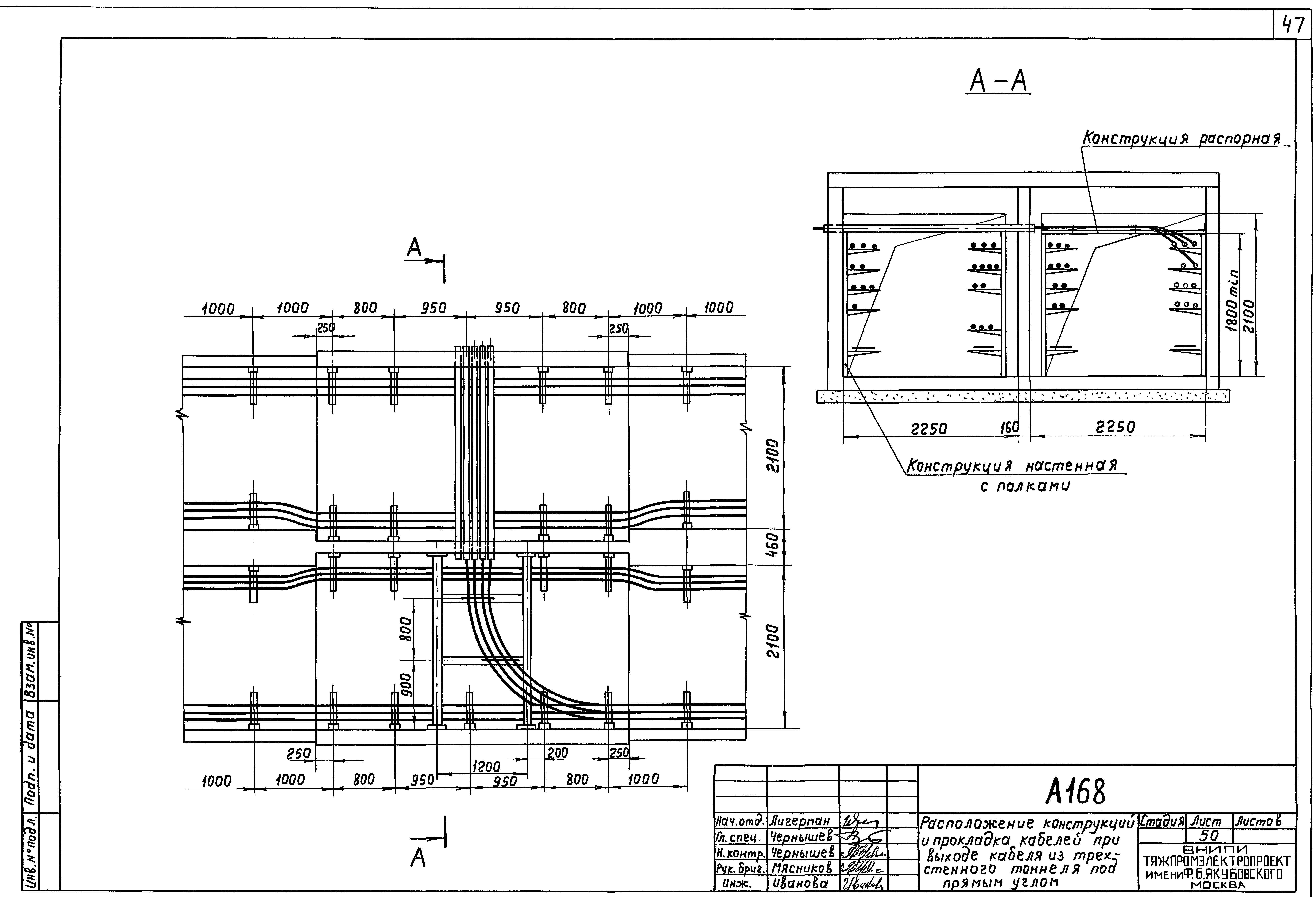 Шифр А-168