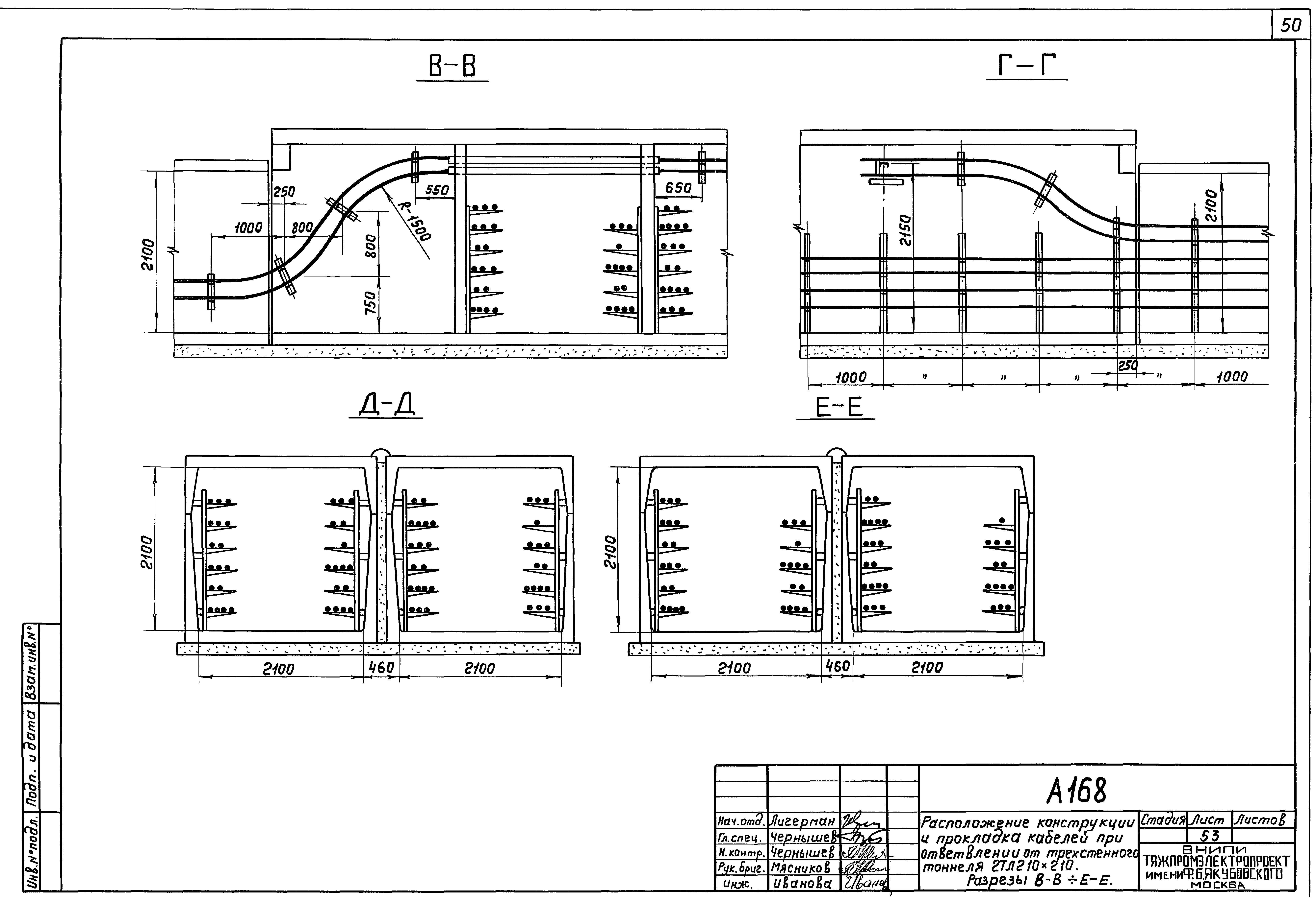 Шифр А-168