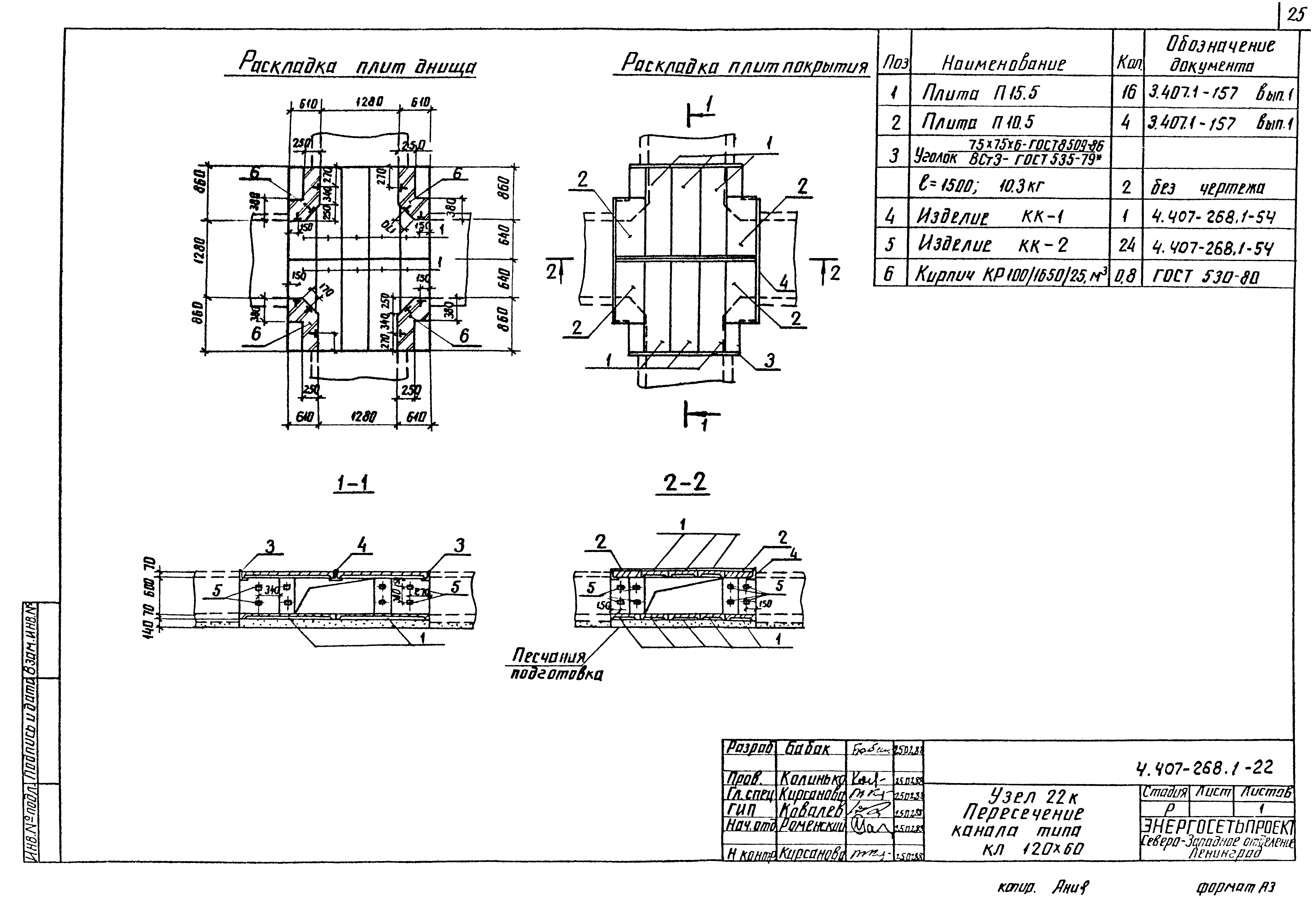 Серия 4.407-268