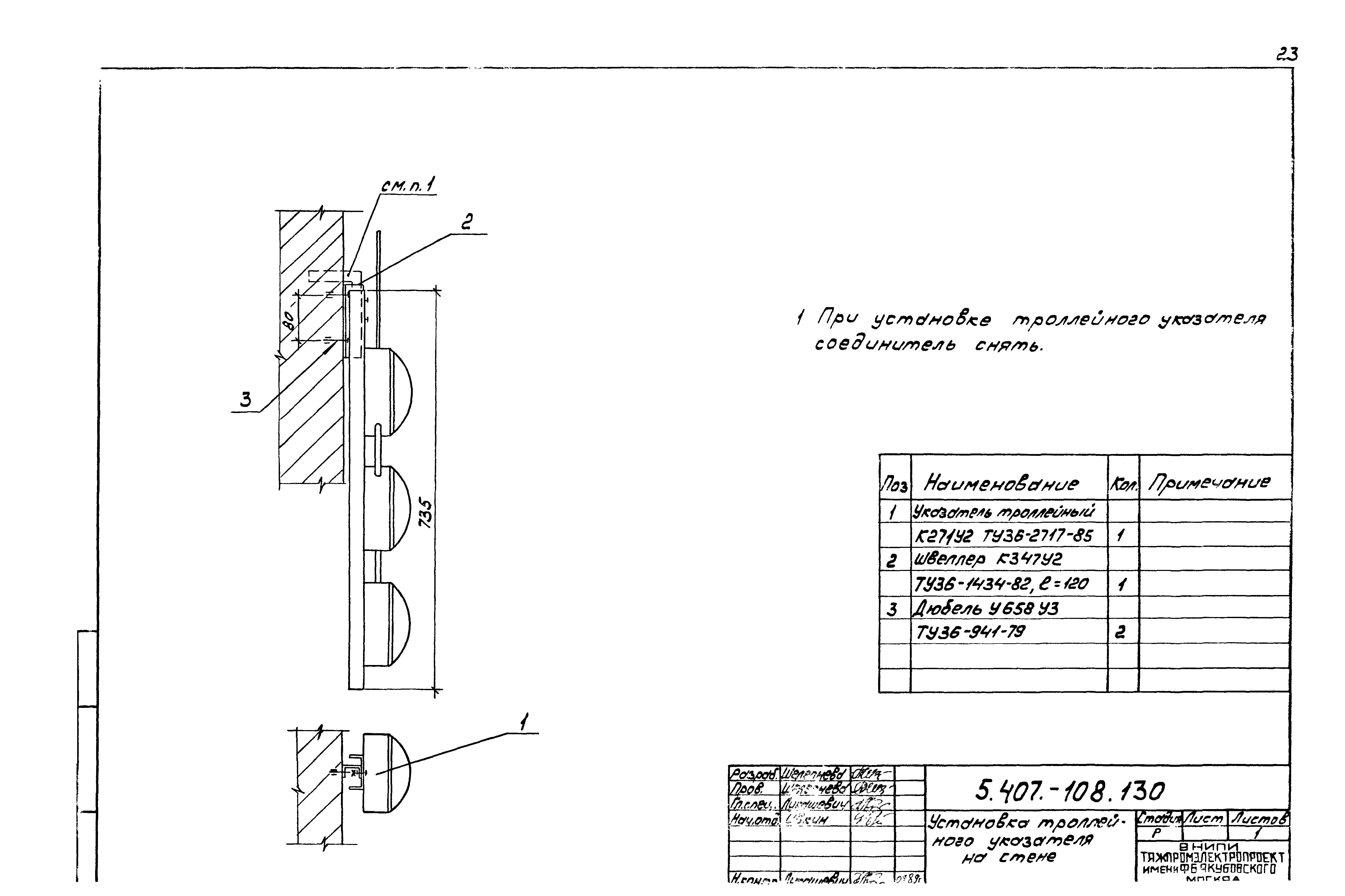 Серия 5.407-108