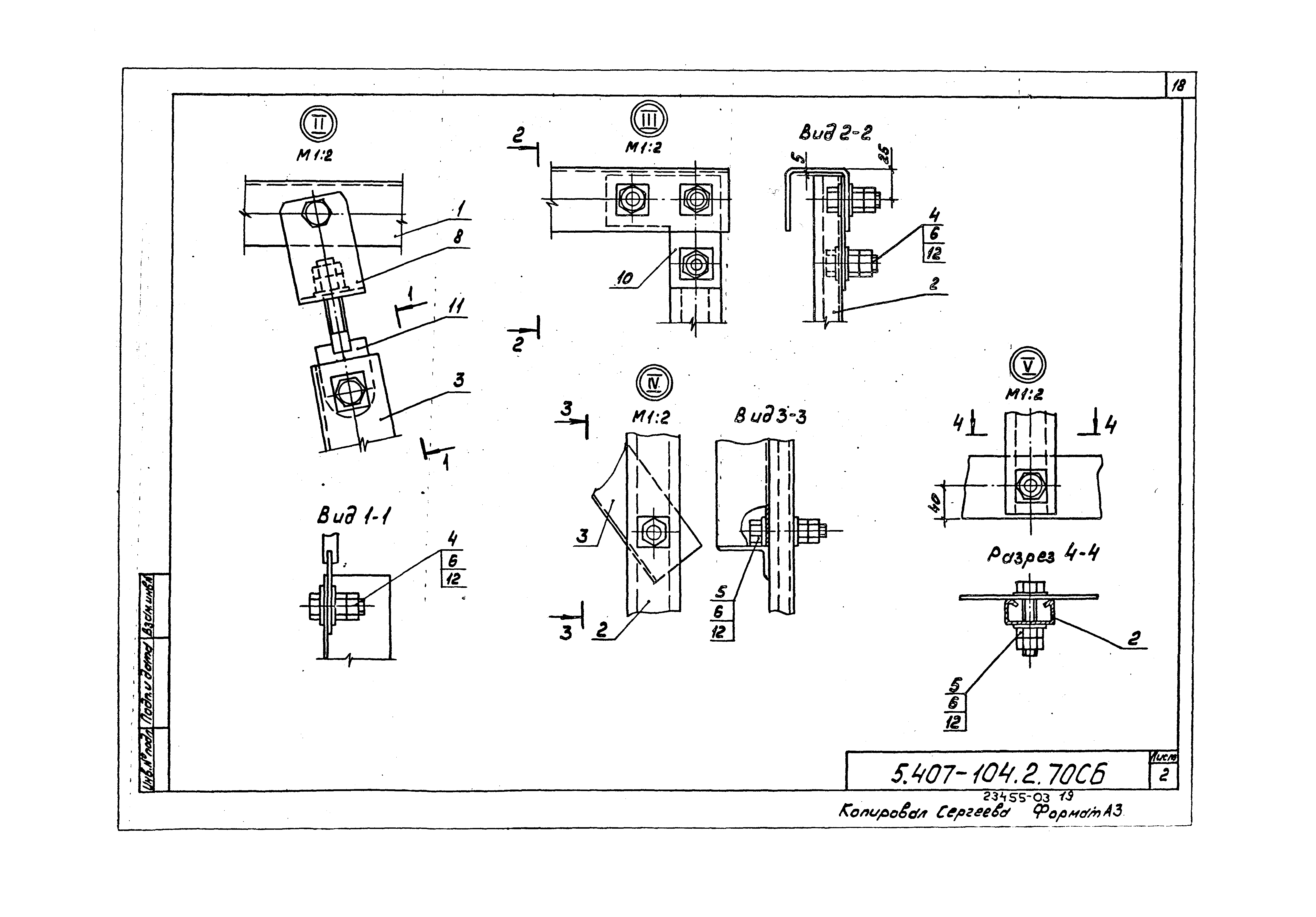 Серия 5.407-104