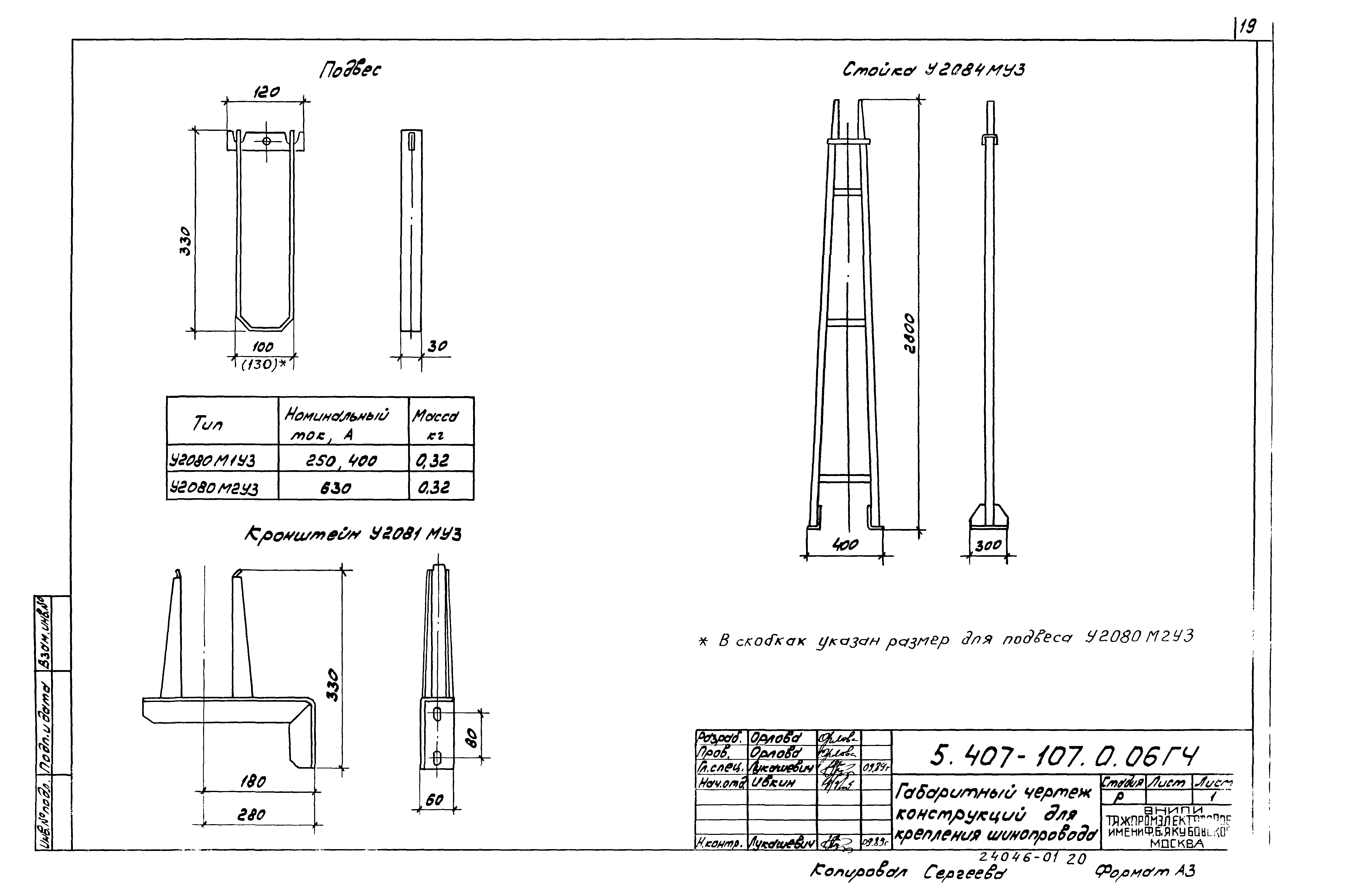 Серия 5.407-107