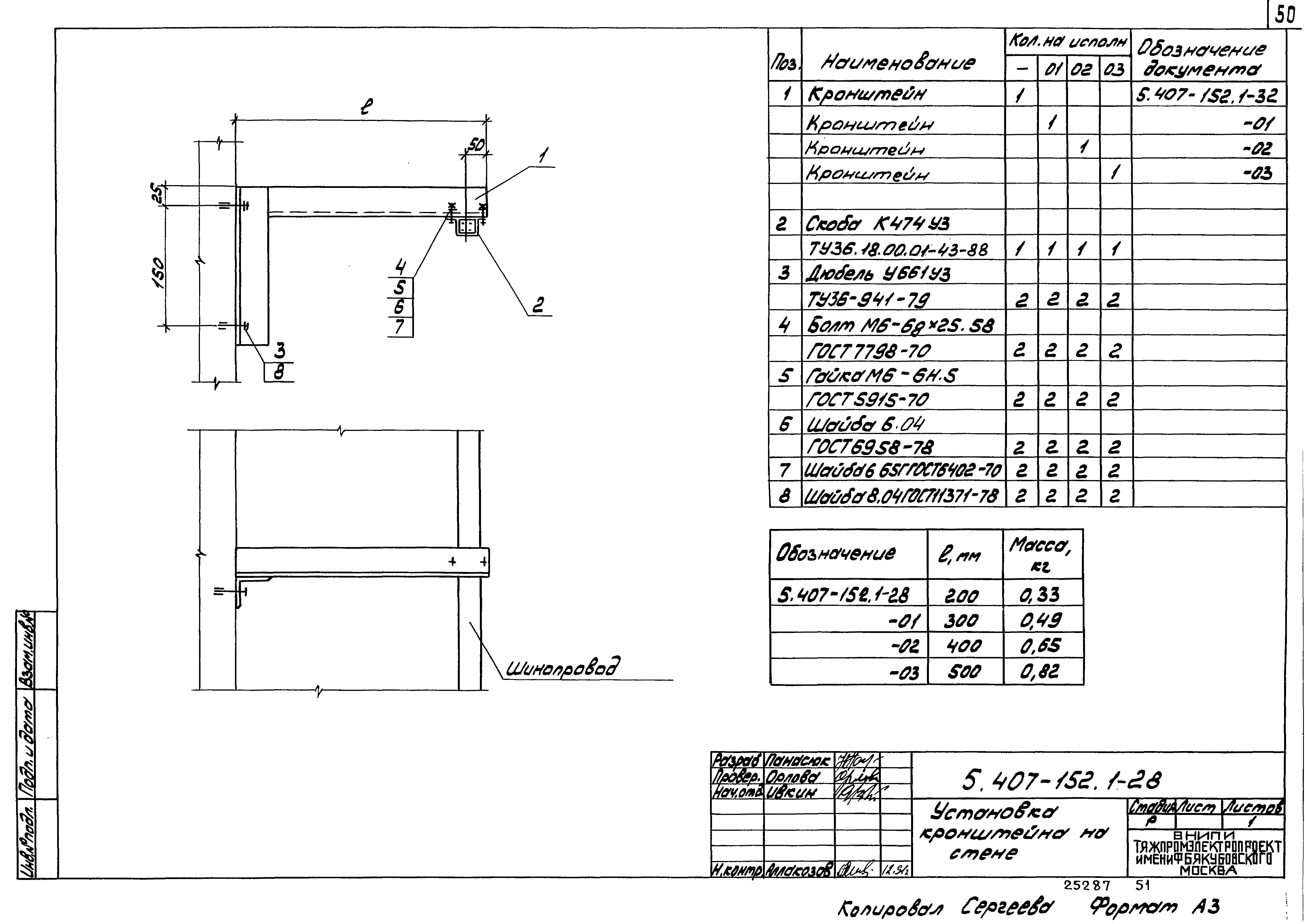 Серия 5.407-152