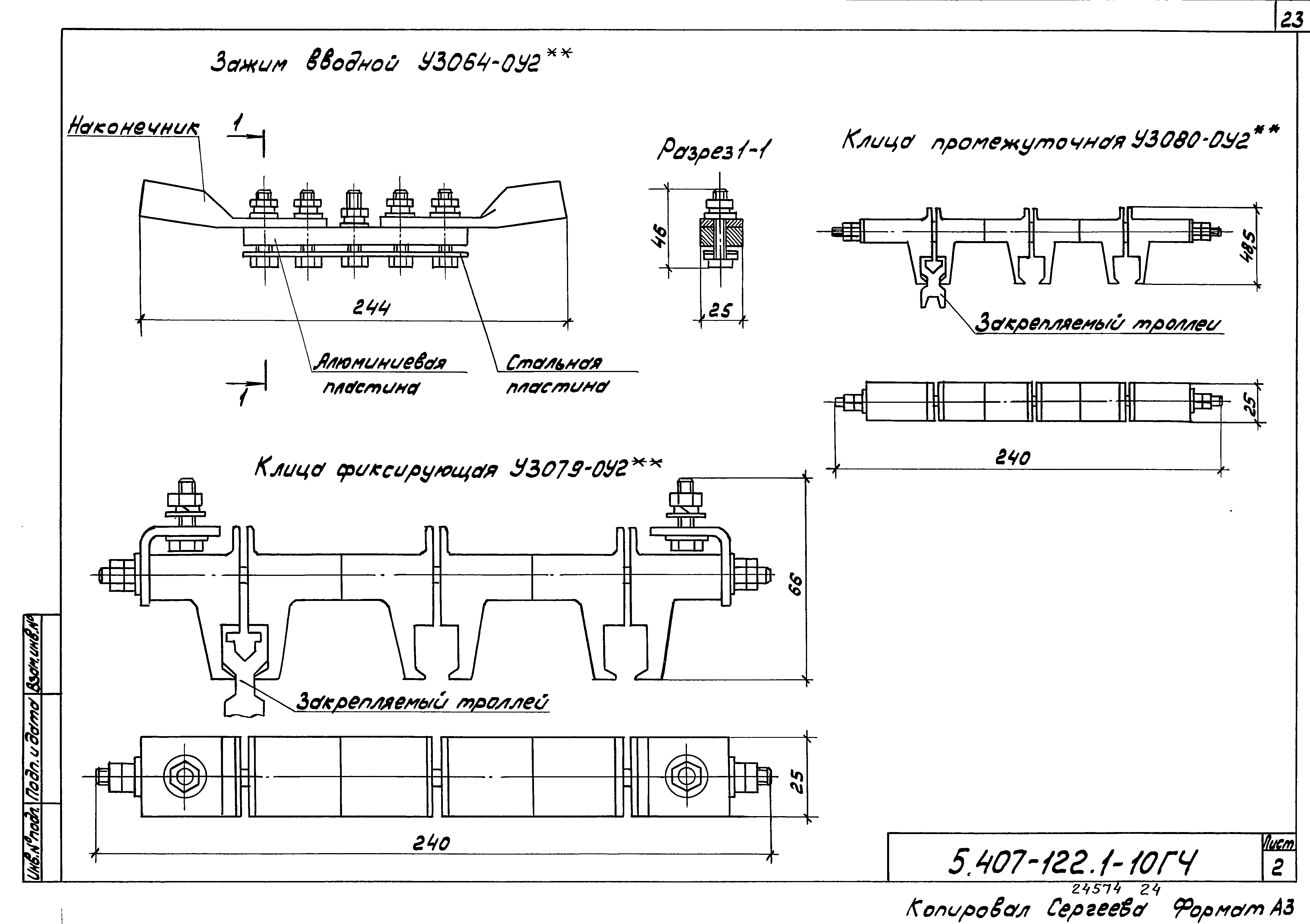 Серия 5.407-122