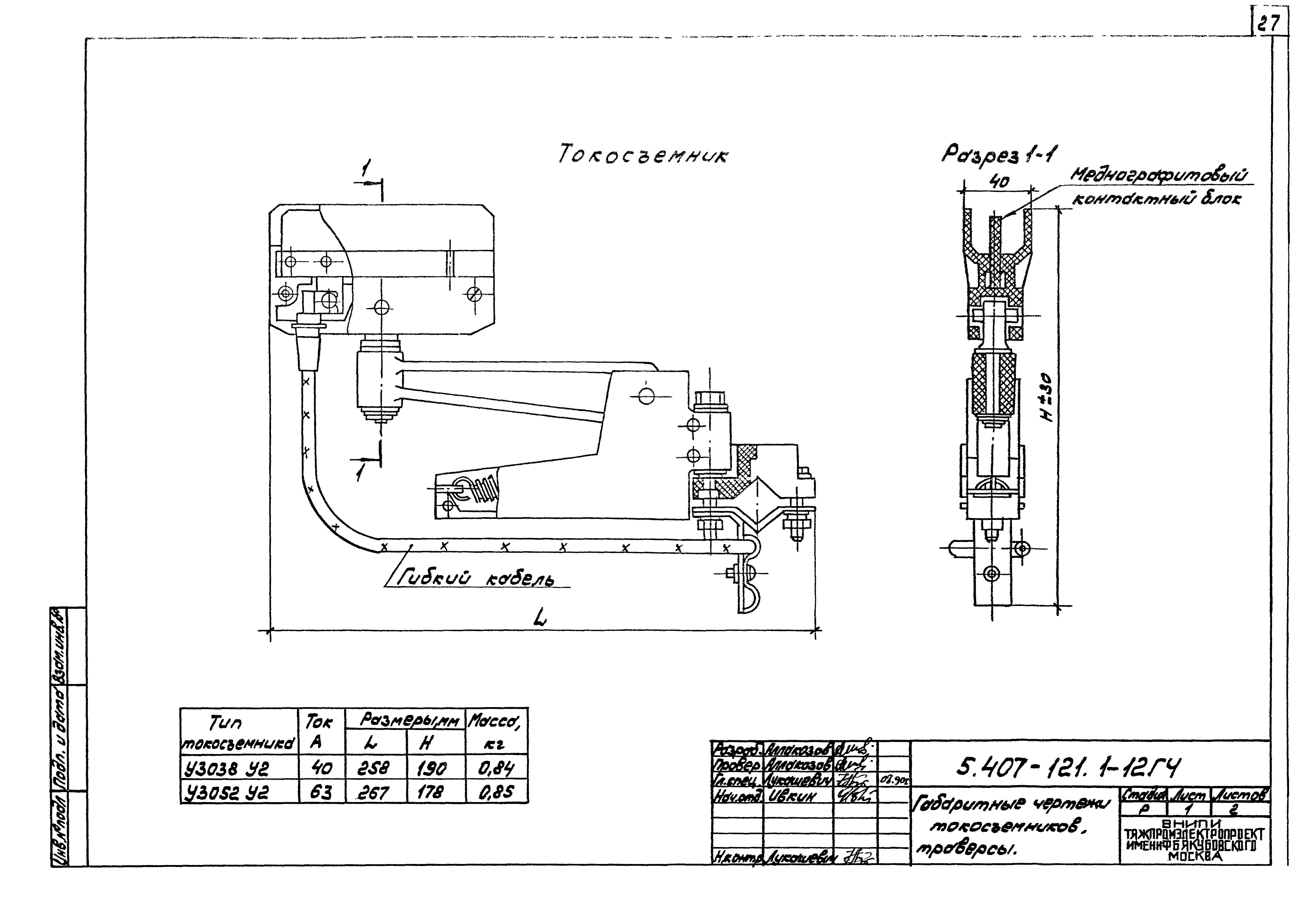 Серия 5.407-121